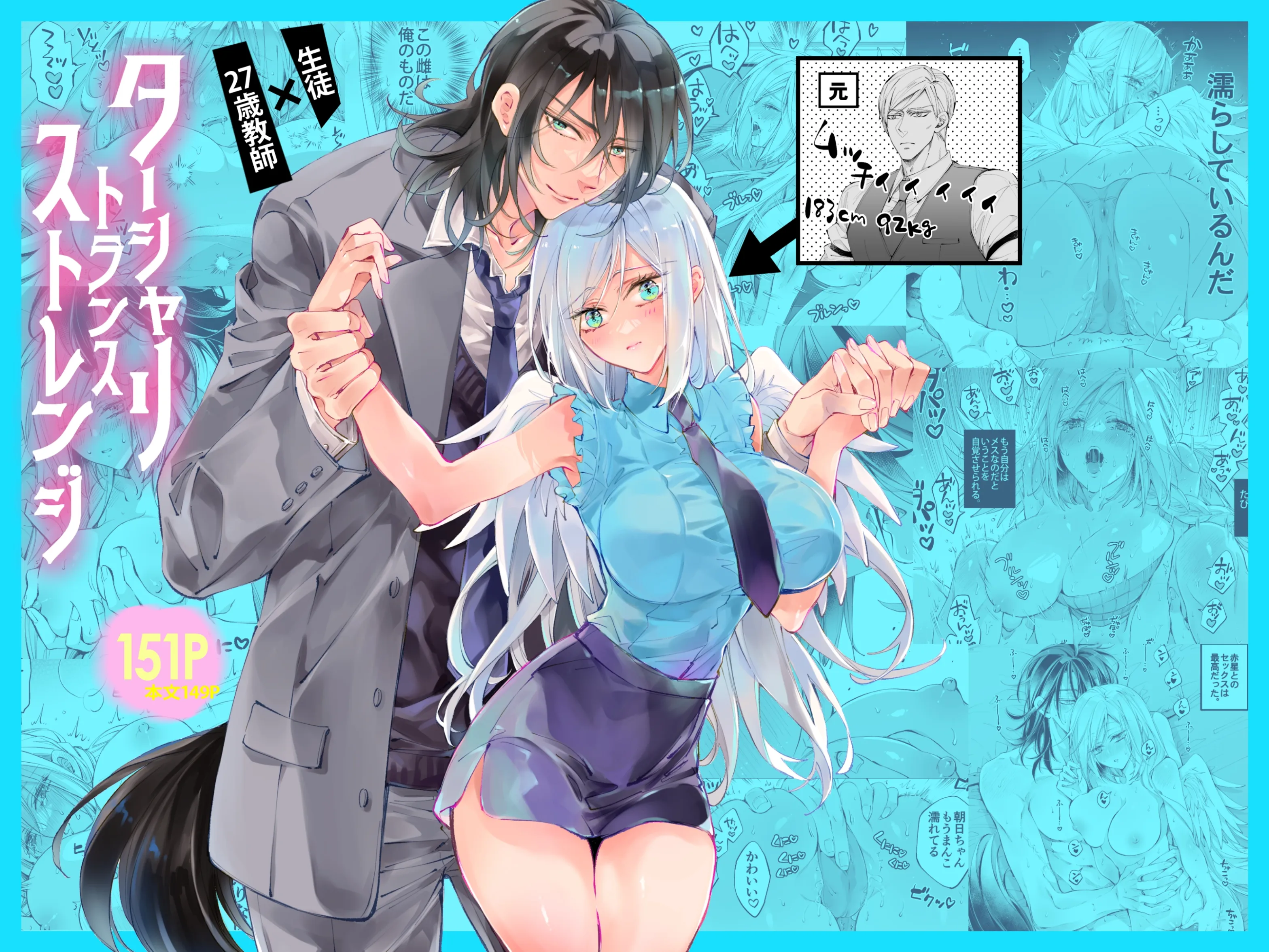 MOMO桃Tersha Trans Strange中文翻译Yuukido 翻译组