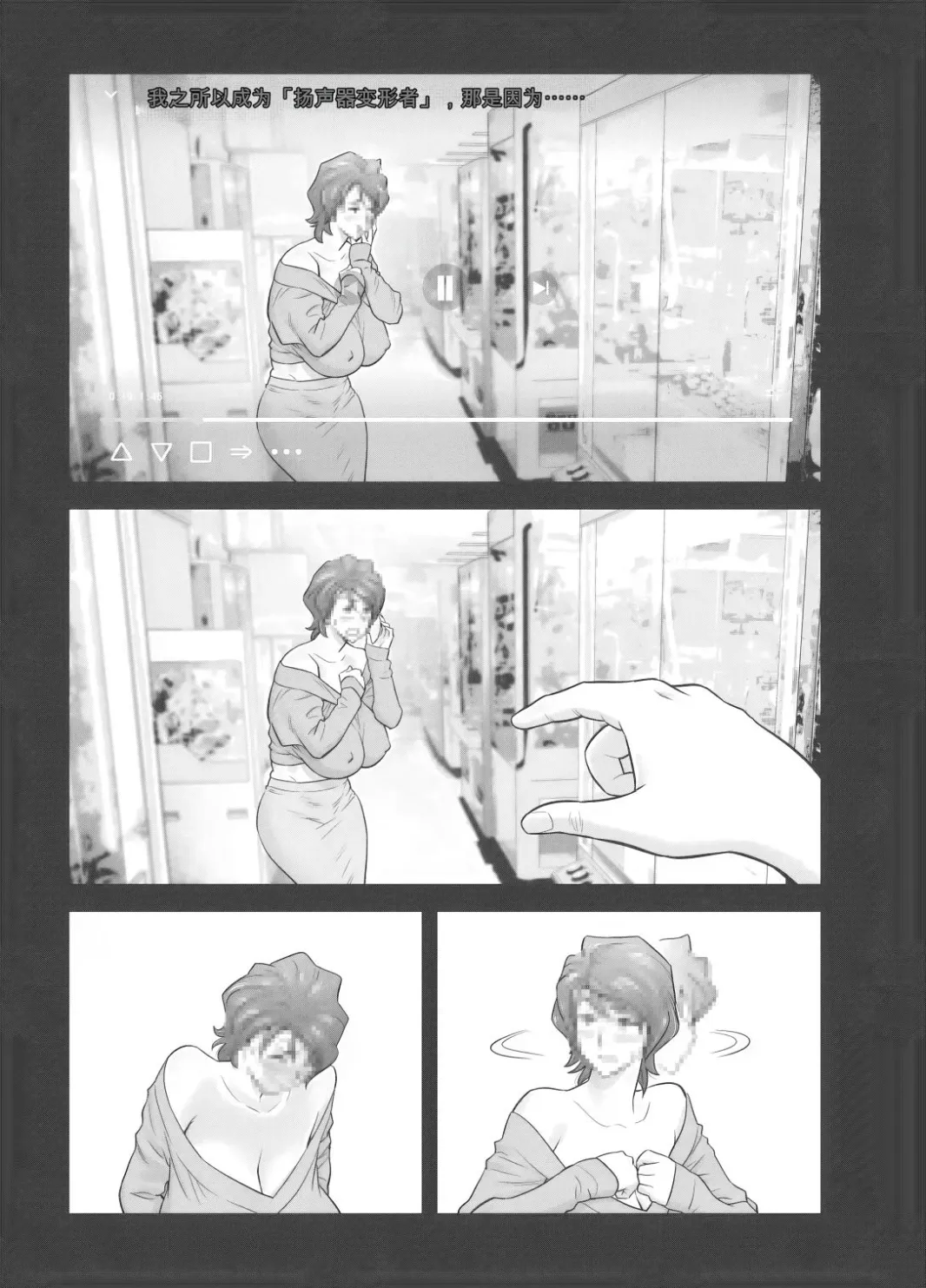 Refia Yoshitoku Tatsunami 我的妈妈成了我朋友的女朋友，第 5 卷，第 1-64 页 译者：田文静