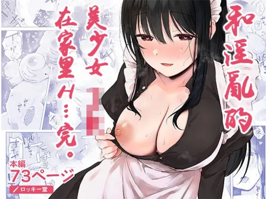 Rocky-doAkane一个超级变态的漂亮高中女生在家做爱……完。中文翻译 Rocky-doAkane一个超级变态的漂亮高中女生在家做爱……完。中文翻译