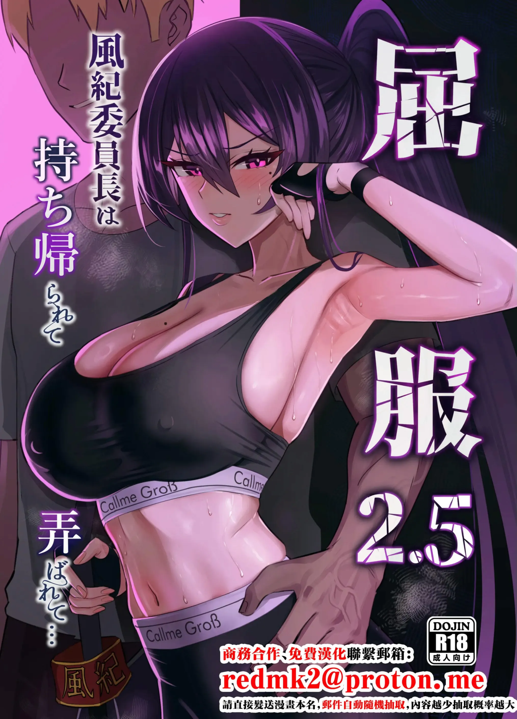 全自动荤段子生成器Chinetsu投稿 2.5 ~纪律委员会主席被带回家玩弄……~中文翻译