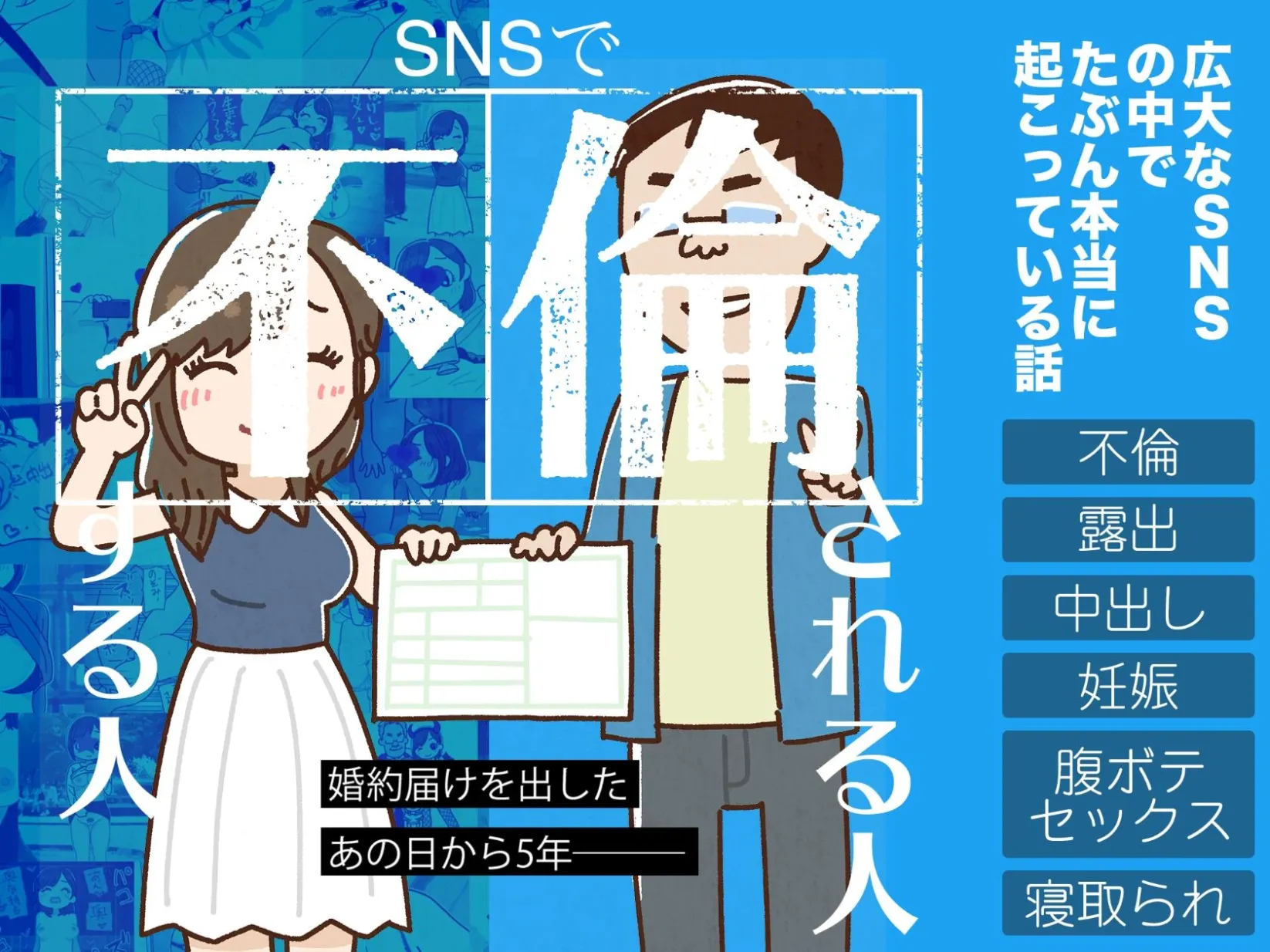 好孩子读物社交媒体上欺骗他人的人和被欺骗的人中文翻译