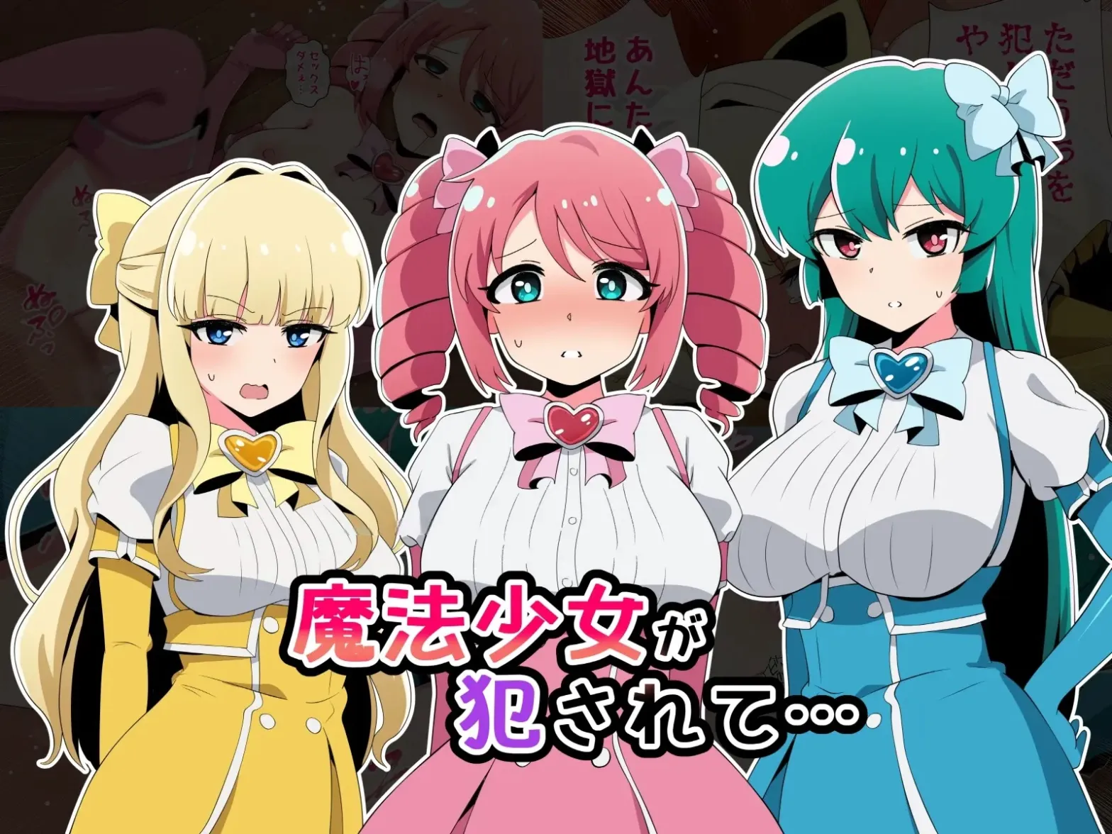 广播塔Radio Sensei魔法少女被强奸渴望成为魔法少女中文翻译
