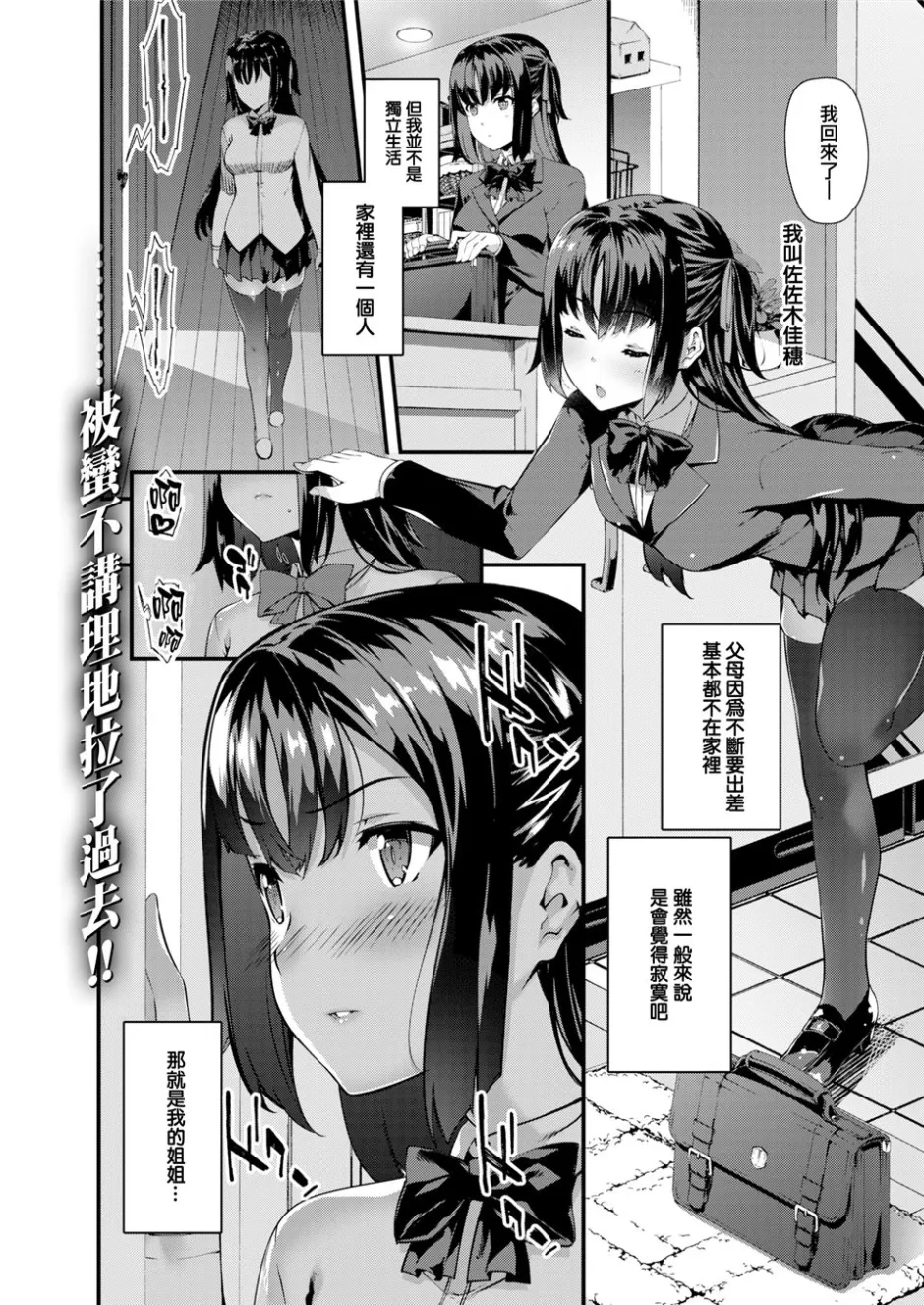 橘由宇 奸性堕落上+下 无邪気汉化组 无修正