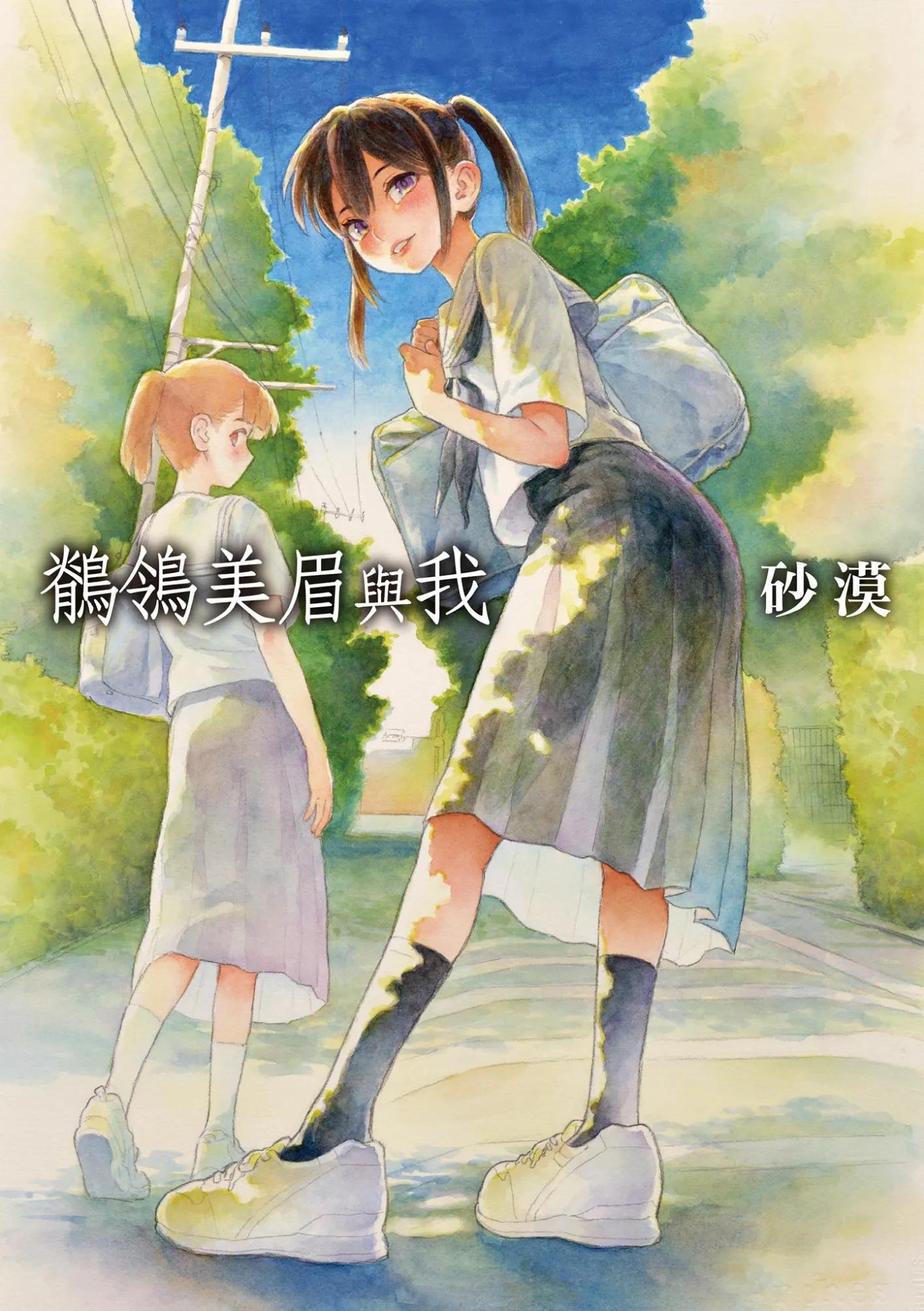 沙漠鹡鸰女孩和我中文翻译无删减版可下载版