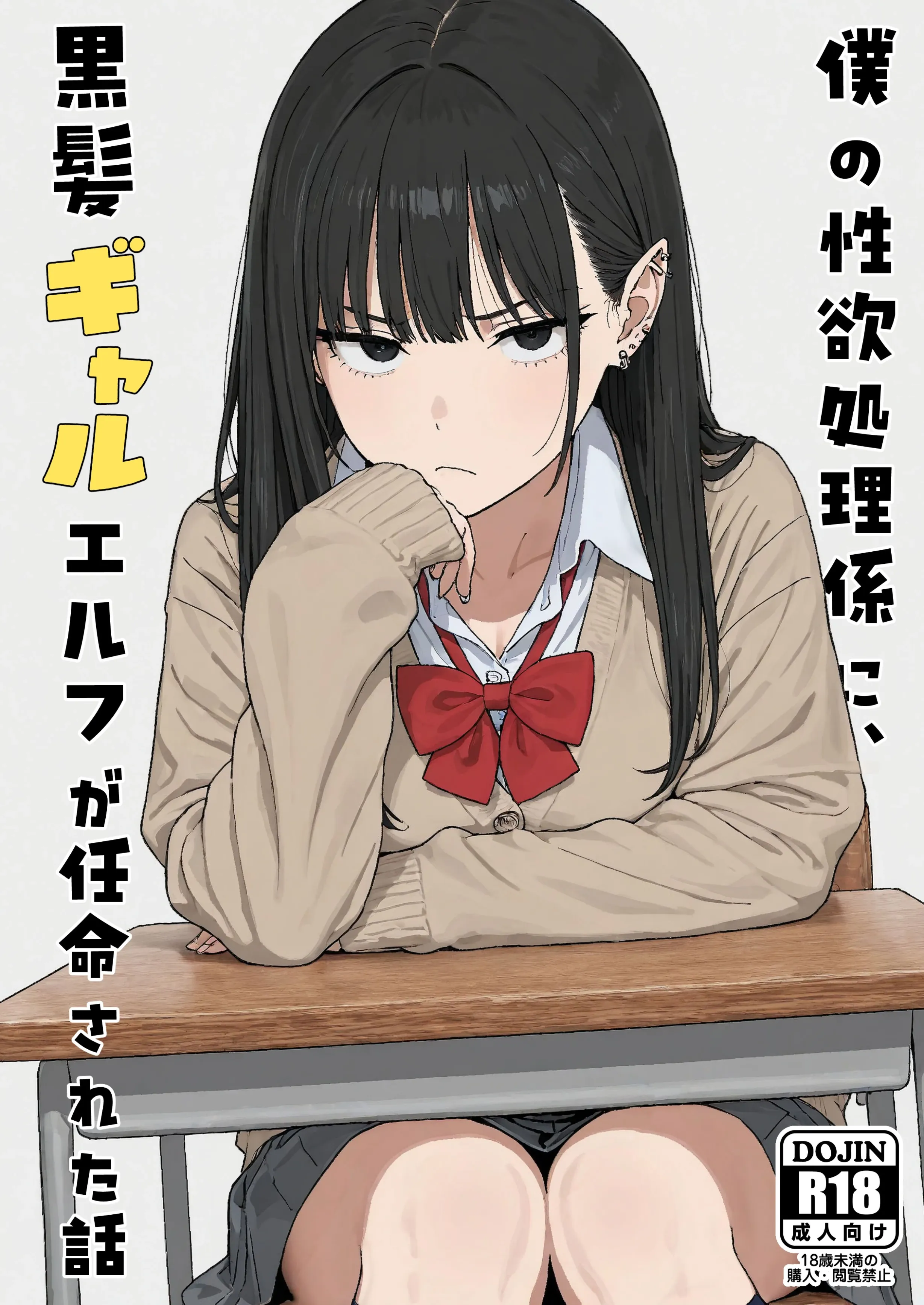 洞察制造机黑发精灵少女被任命为我的性欲缓解代理人的故事中文翻译AI 翻译+人工润色AI 删除