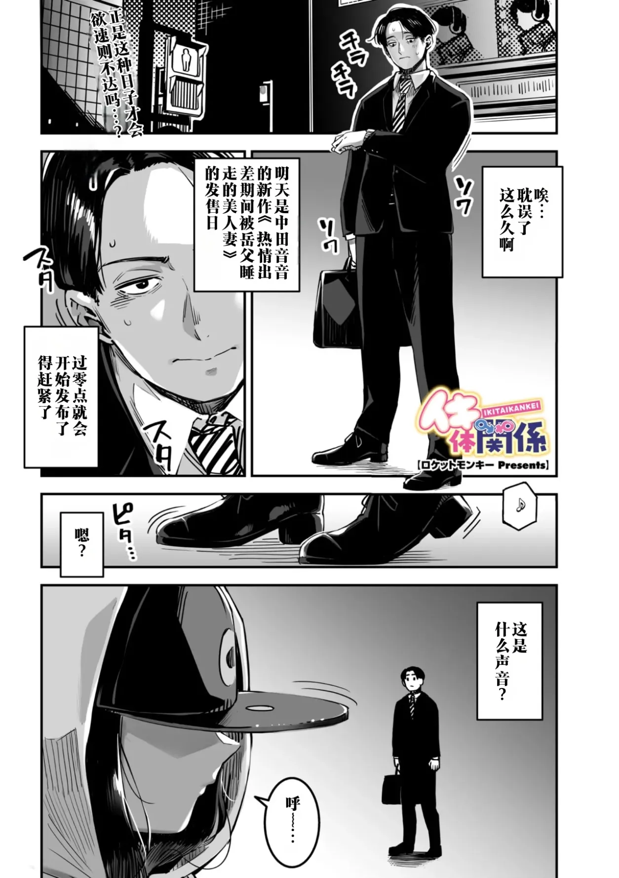 火箭猴子 身体关系漫画大卖场 Vol. 15榎下的个人机器翻转