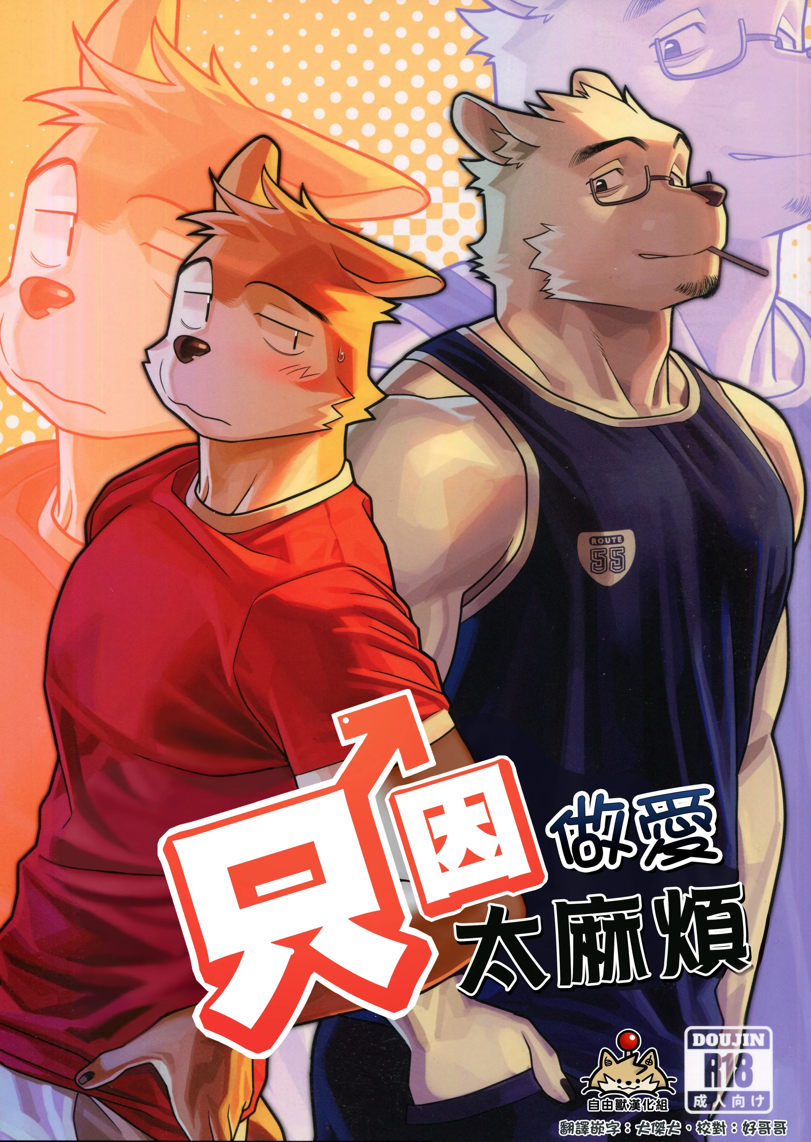 蜂巢黄蜂 性爱很痛苦 自由野兽翻译组