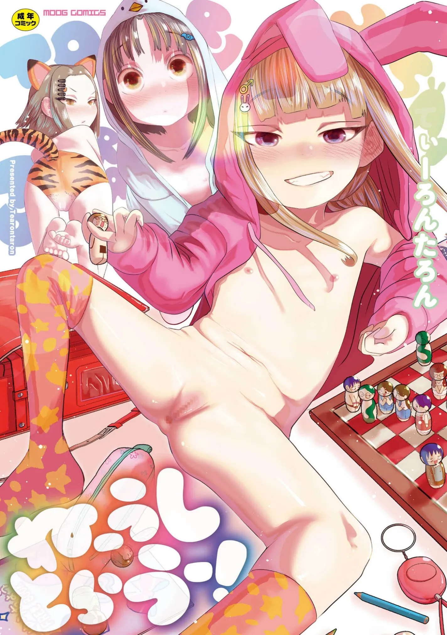 来一起玩吧！