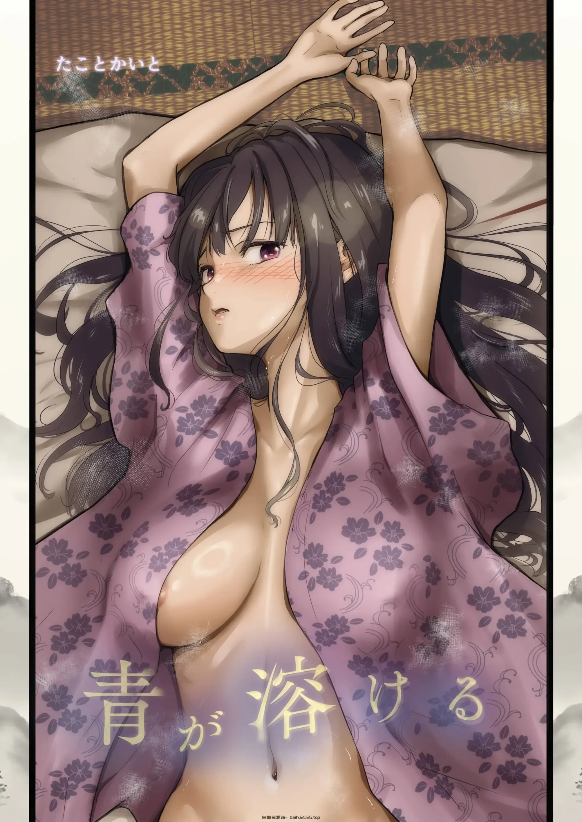 Aojoka toru [中文翻译]