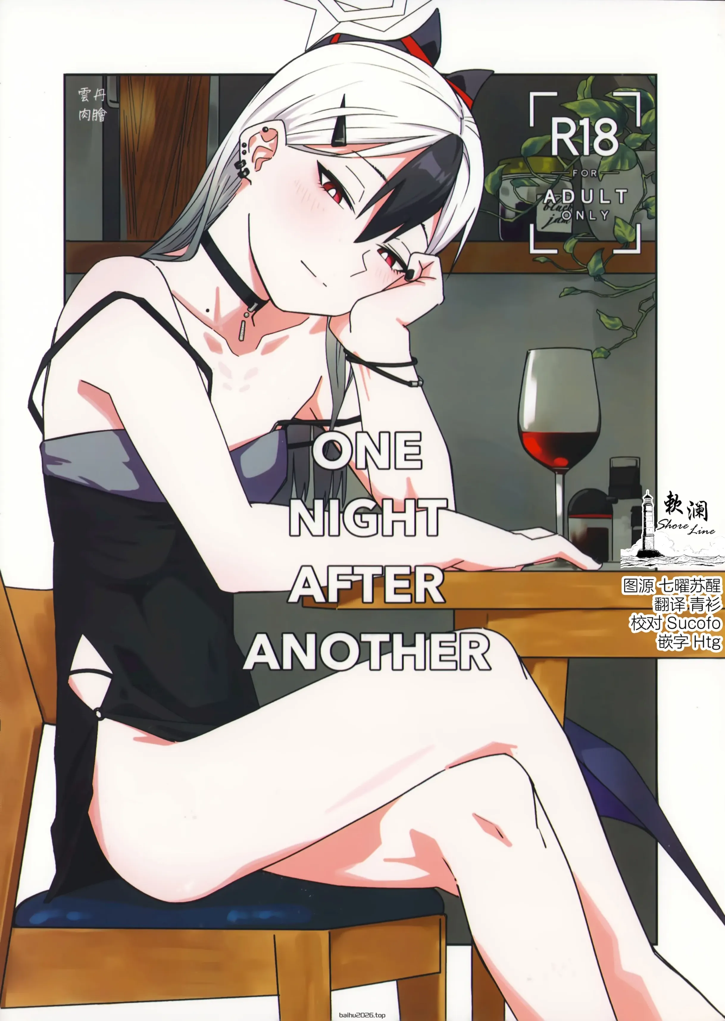ONE NIGHT AFTER ANOTHER (碧蓝档案) [欶澜汉化组]