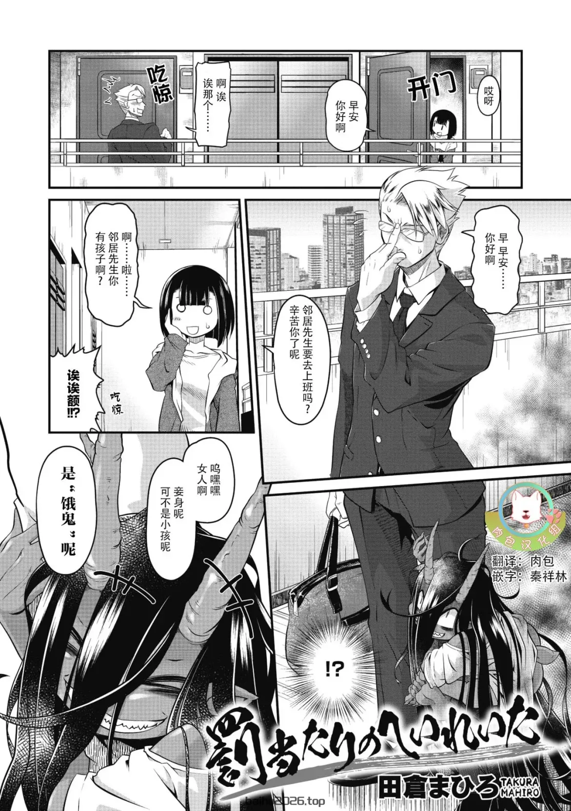 [田倉まひろ] 罰当たりのへいれいた (COMIC 外楽 Vol.04) [中文翻译]