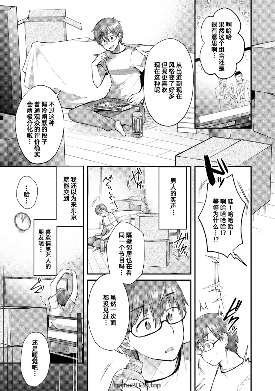 《邻居小姐》 [DL 版] [雪糕少女汉化组]