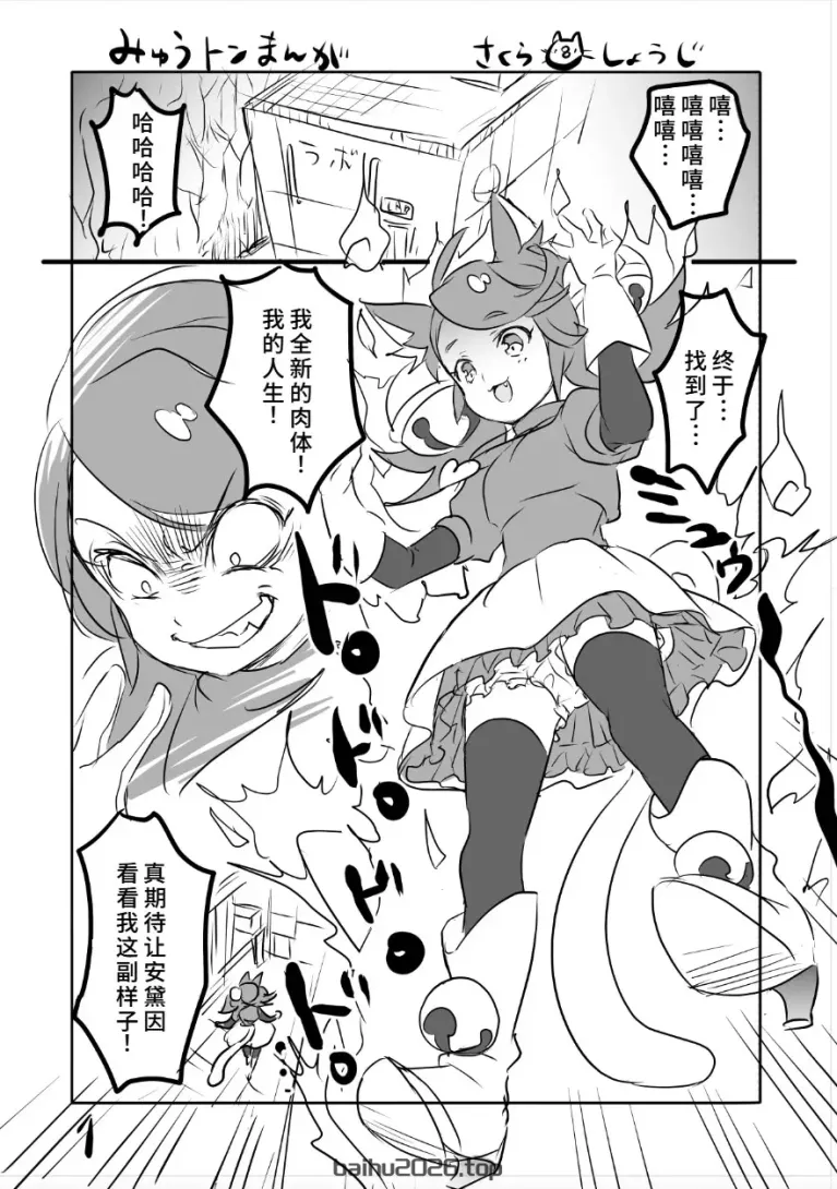 みゅう㌧漫画（R18）[廉价汉化组]