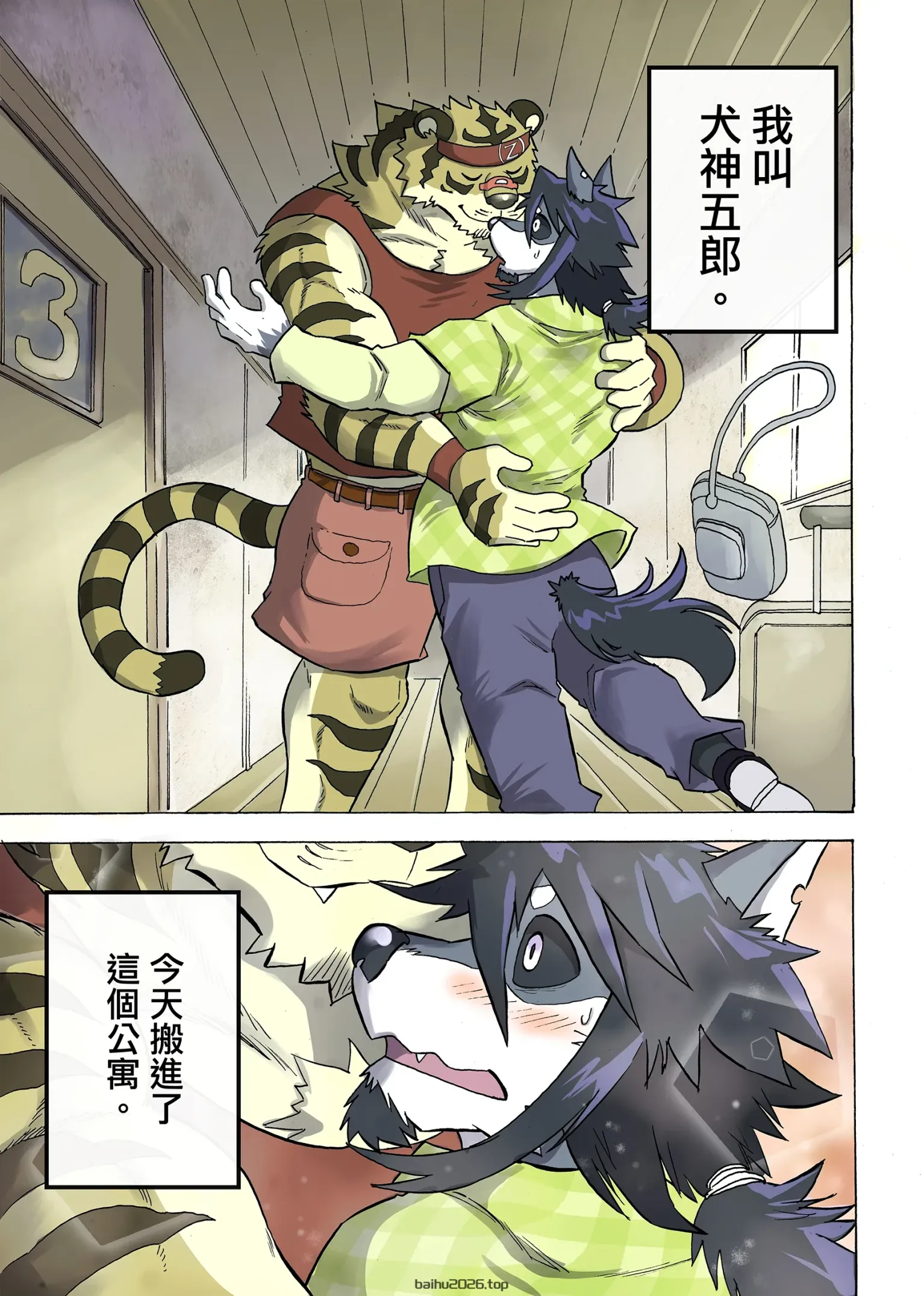 メゾンビースト [中国翻译] [无修正]
