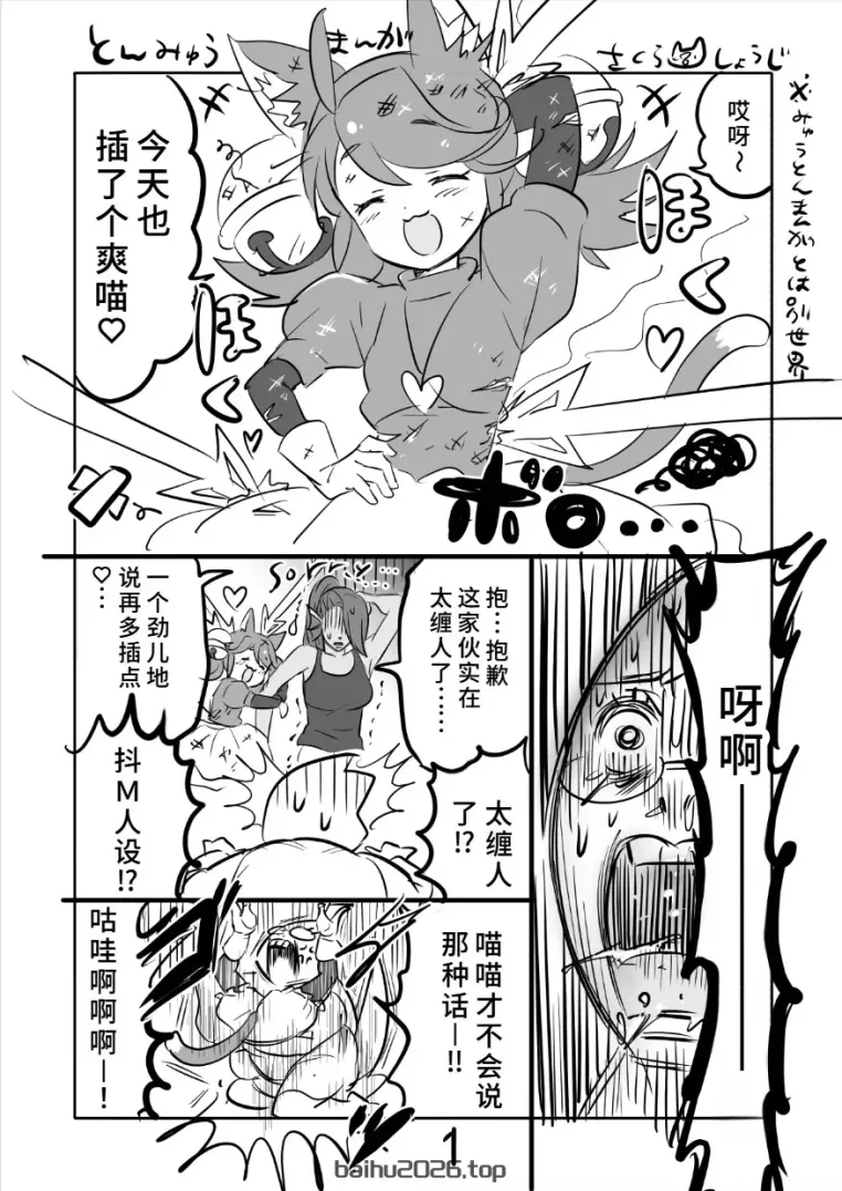㌧みゅう漫画（R18）廉价汉化组