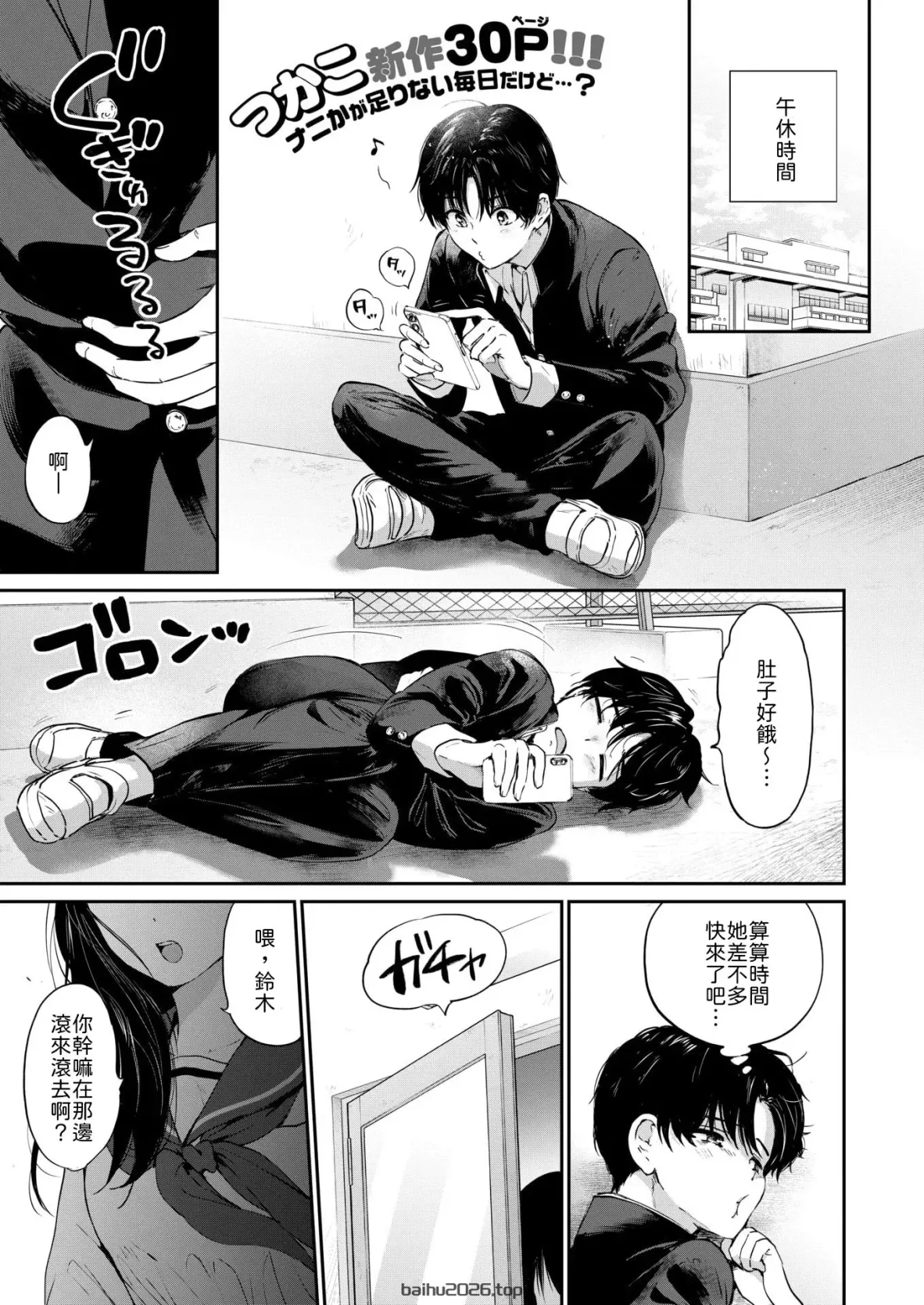 一如既往的屋顶 [中译]