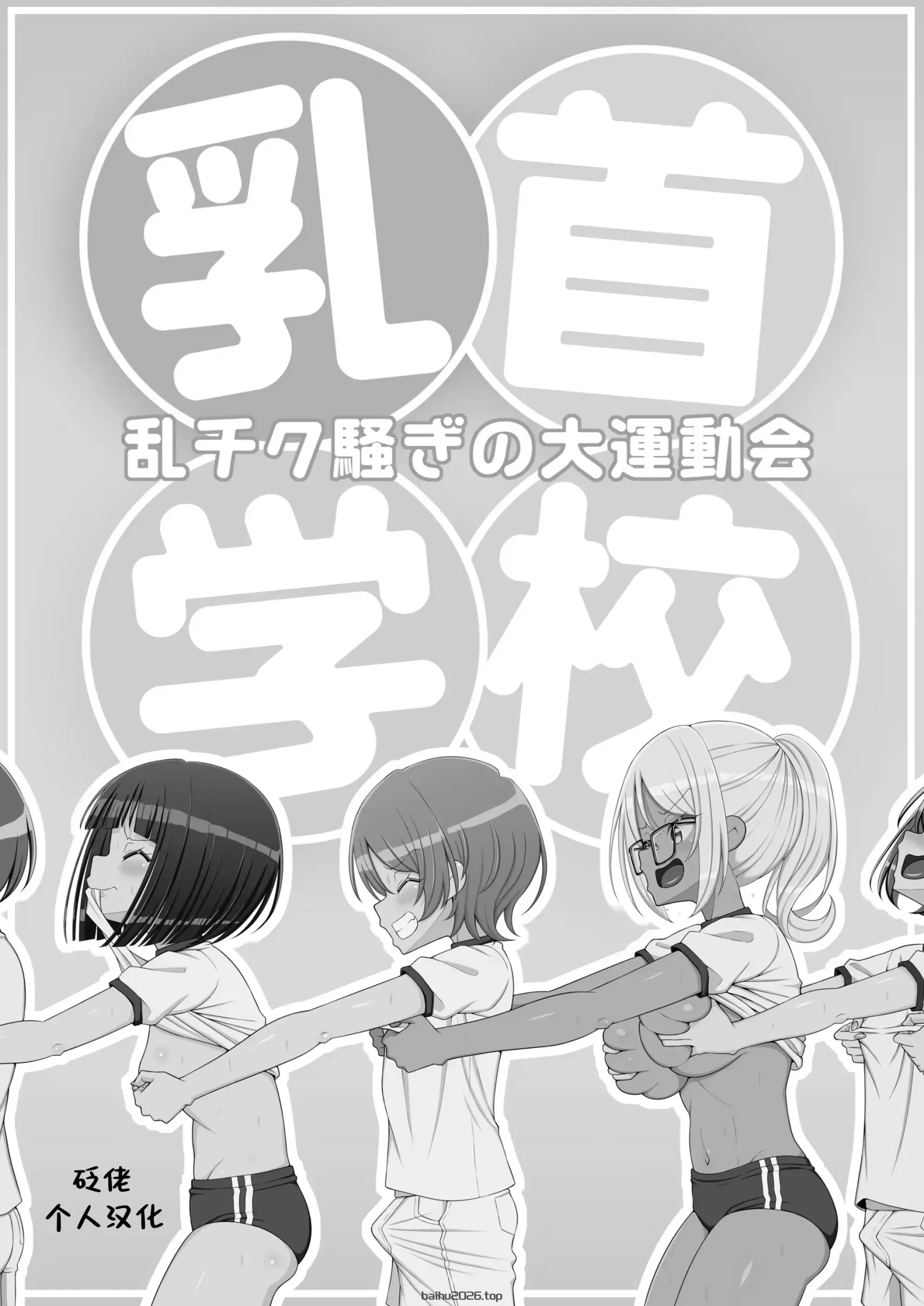 与雫るる的同居生活 (雫るる) [中国語]
