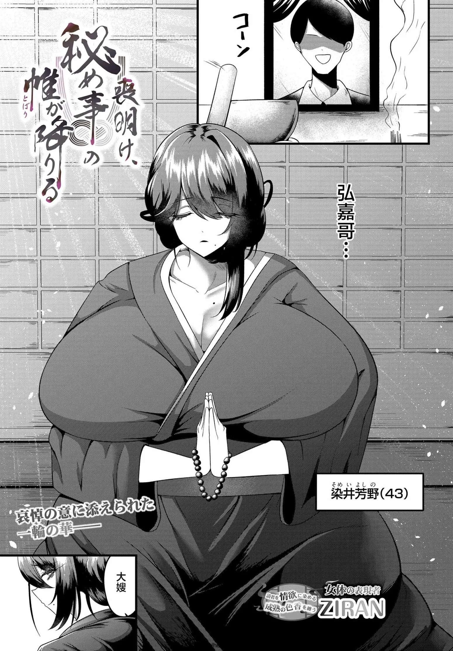 丧明后，秘事的帷幕降临 (COMIC ルクセリア vol.04) [中文翻译] [DL 版]