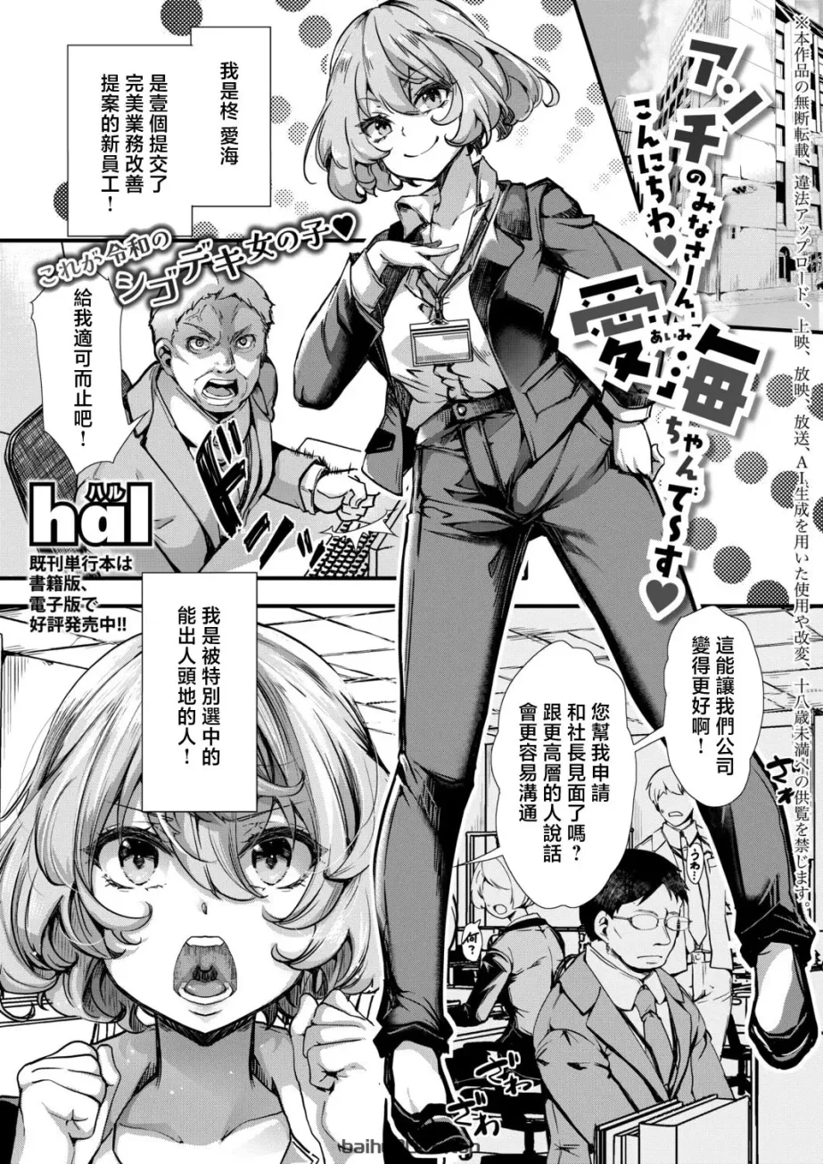 今天也辛苦工作了 [DL 版] [悬赏大厅×真不可视汉化组]