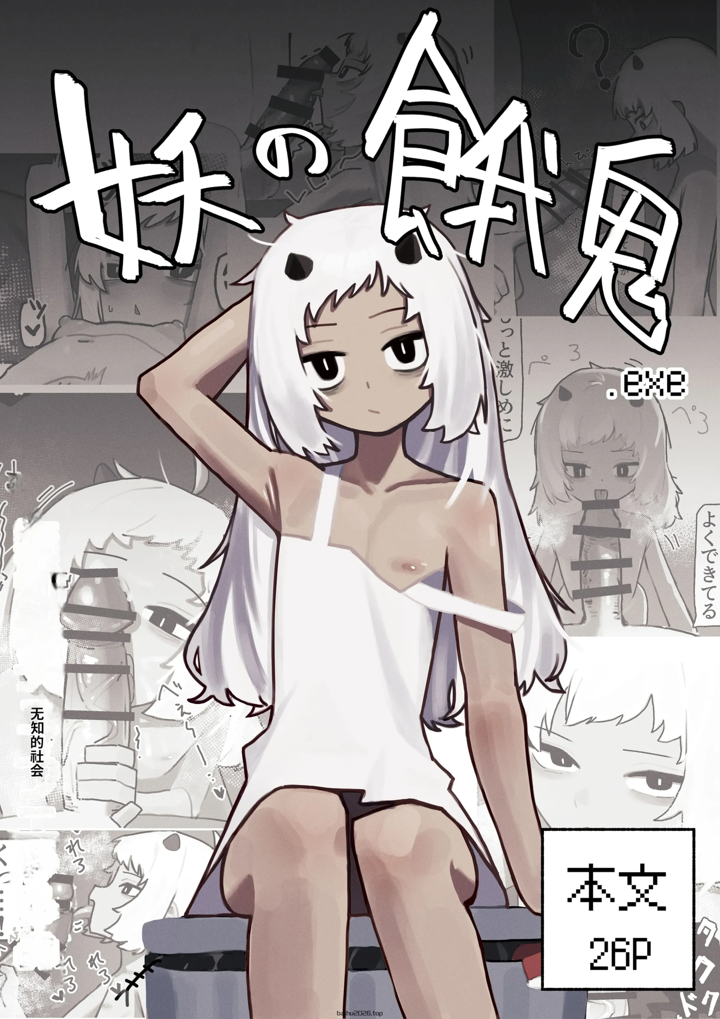 住在隔壁的金发碧眼萝莉双胞胎太淫乱了!! [种付大叔个人汉化]