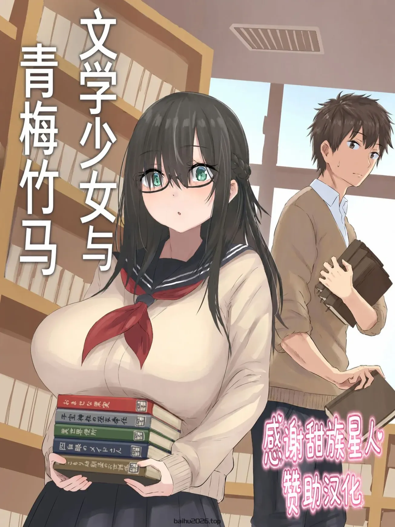 你喜欢四白眼的母乳女仆吗？ [甜族星人 x 我不看本子汉化] [DL 版]