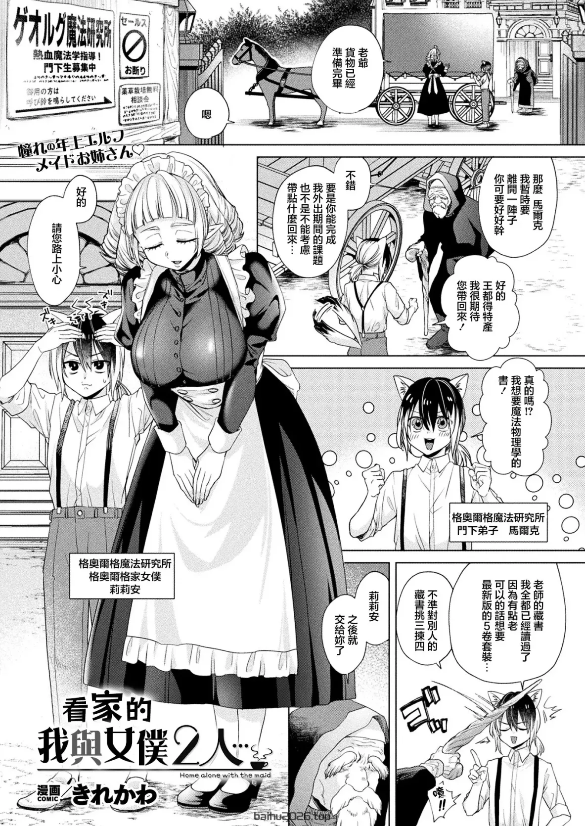 傲娇妹妹型的女仆机器人想被主人宠爱 (Comic Unreal The Best 异类女仆的奉仕收藏) [中文翻译] [DL 版]