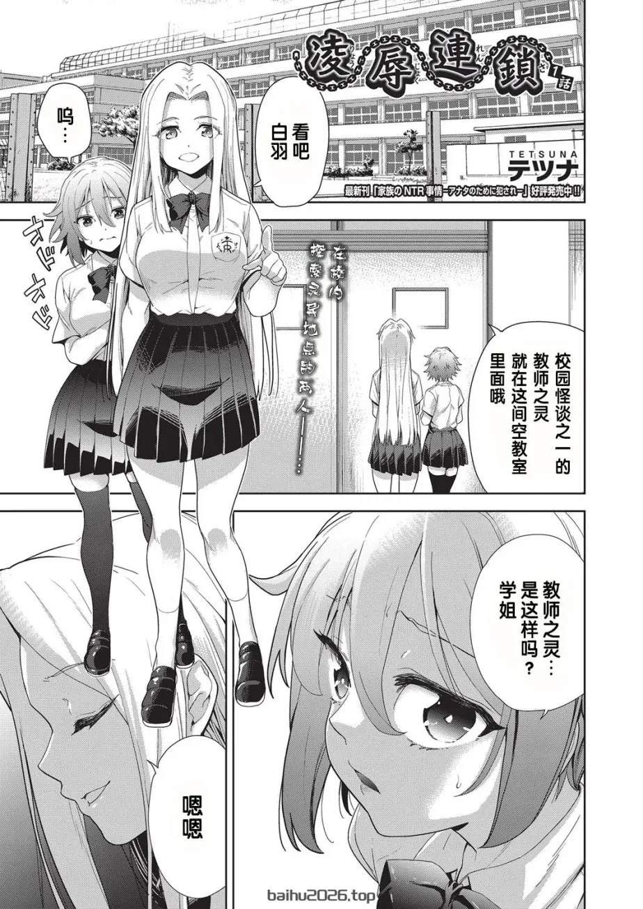 凌辱連鎖 1~5 話 (COMIC 阿吽 改) [changl 个人汉化]