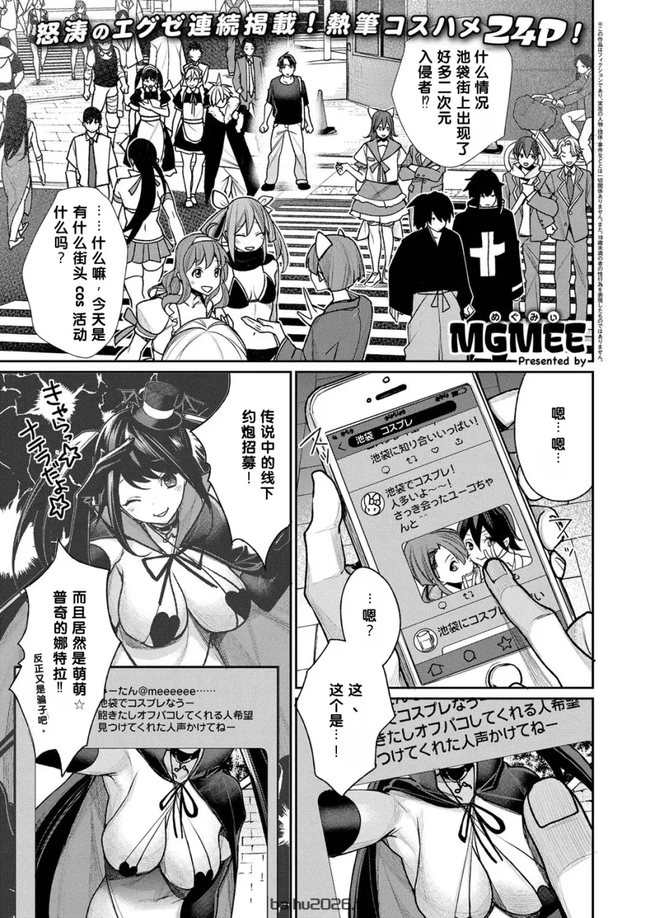 初次的おふぱこっ♪ (Comic Exe 14) [中文翻译] [机翻]