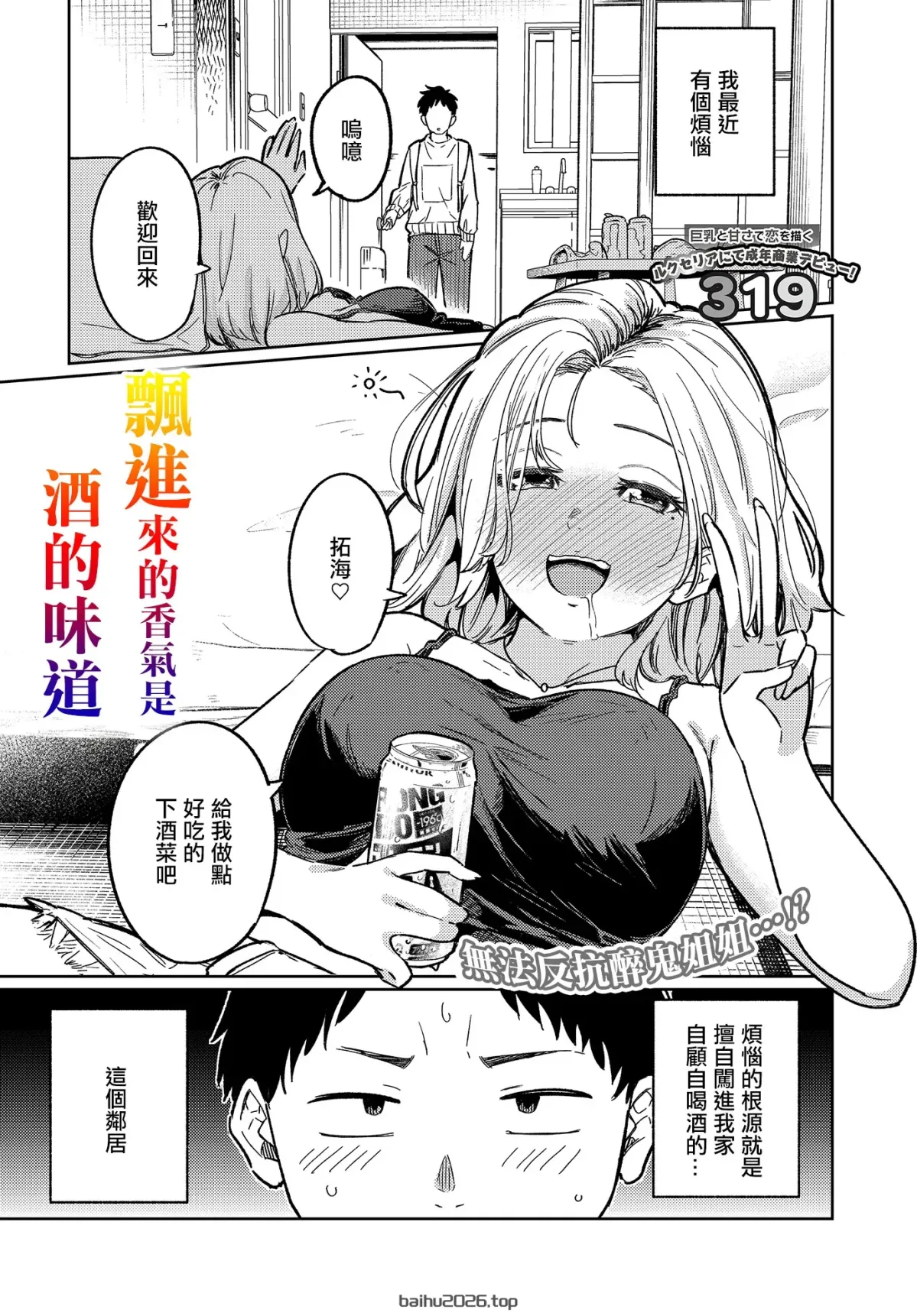 勇者的职责是与妈妈们做孩子 (异世快楽天 Vol.57) 中文翻译