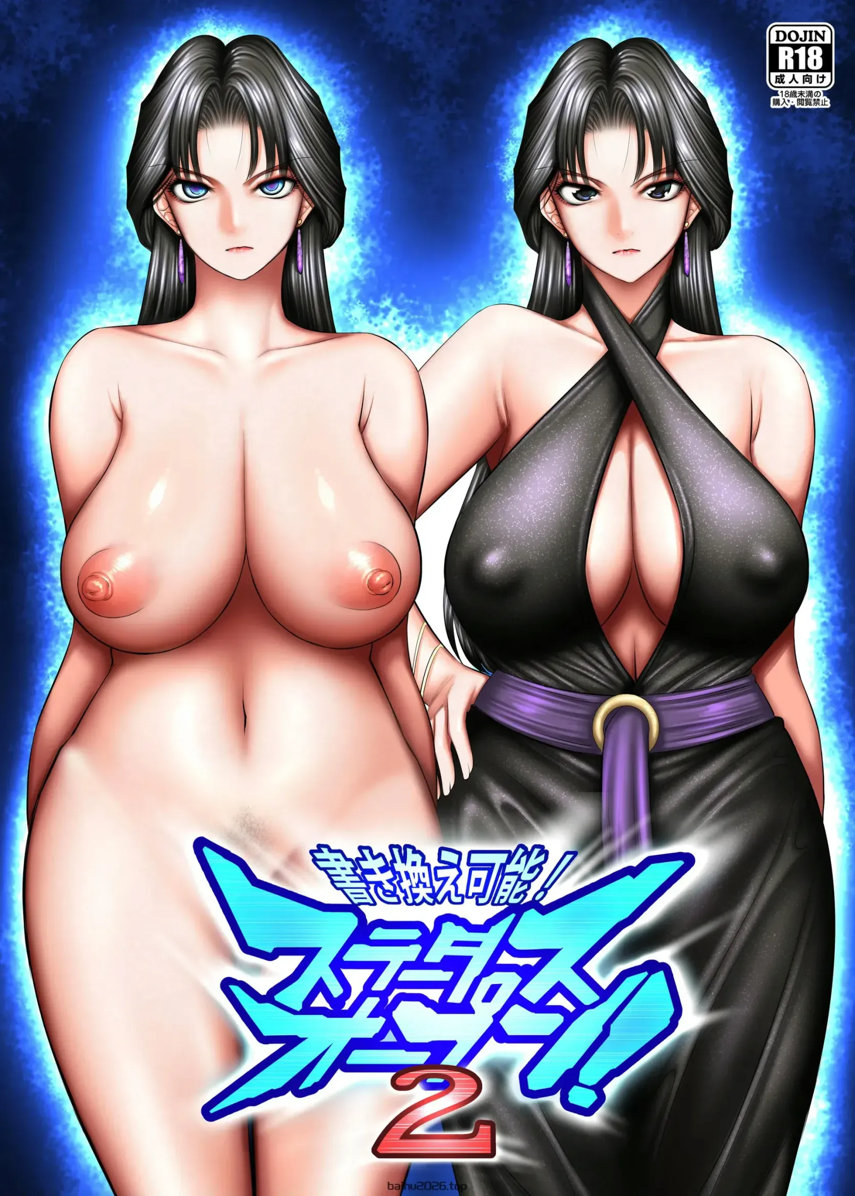 可重写！状态公开！2 [中文翻译] [DL 版]