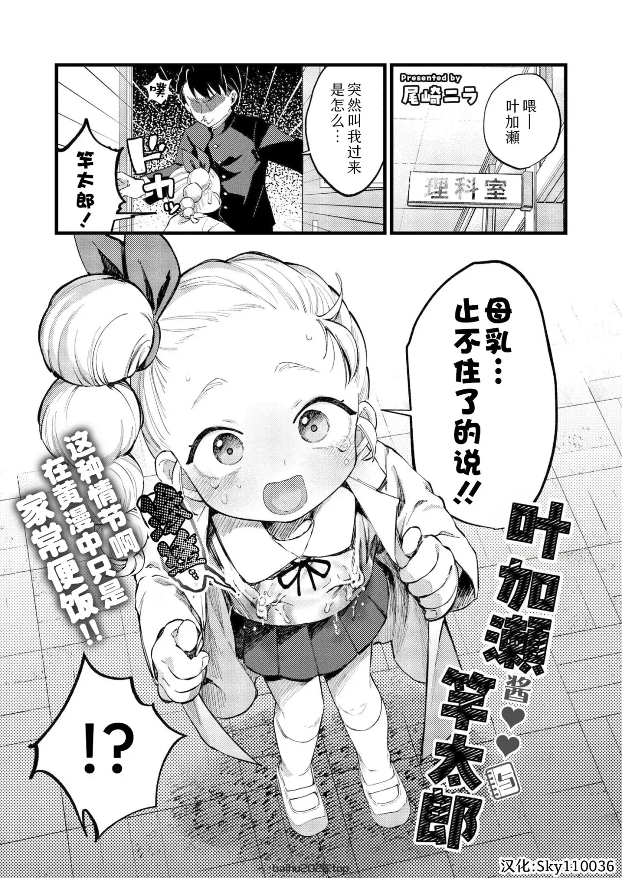 叶加濑酱与竿太郎