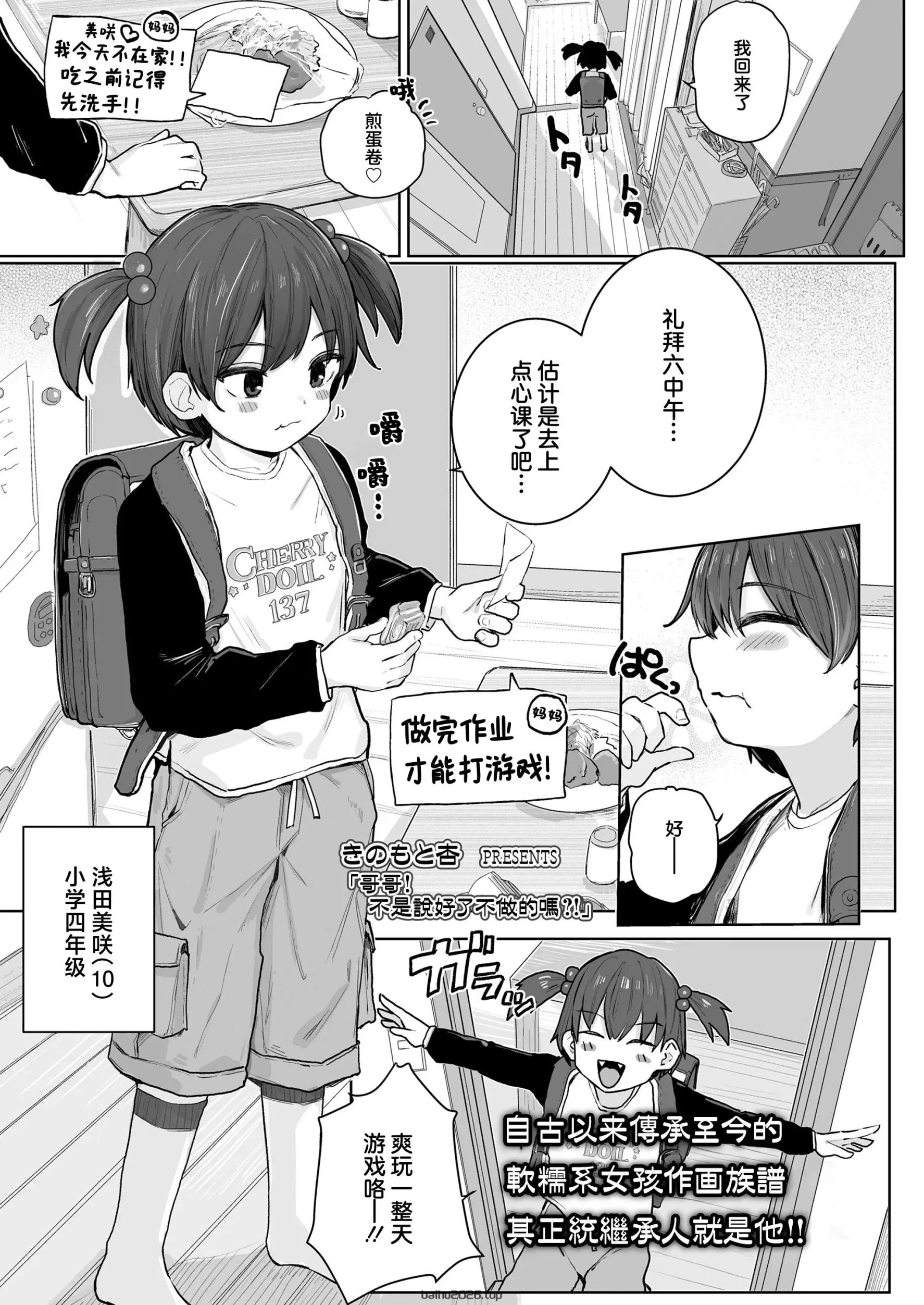 哥哥！不是说好了不做的吗？！