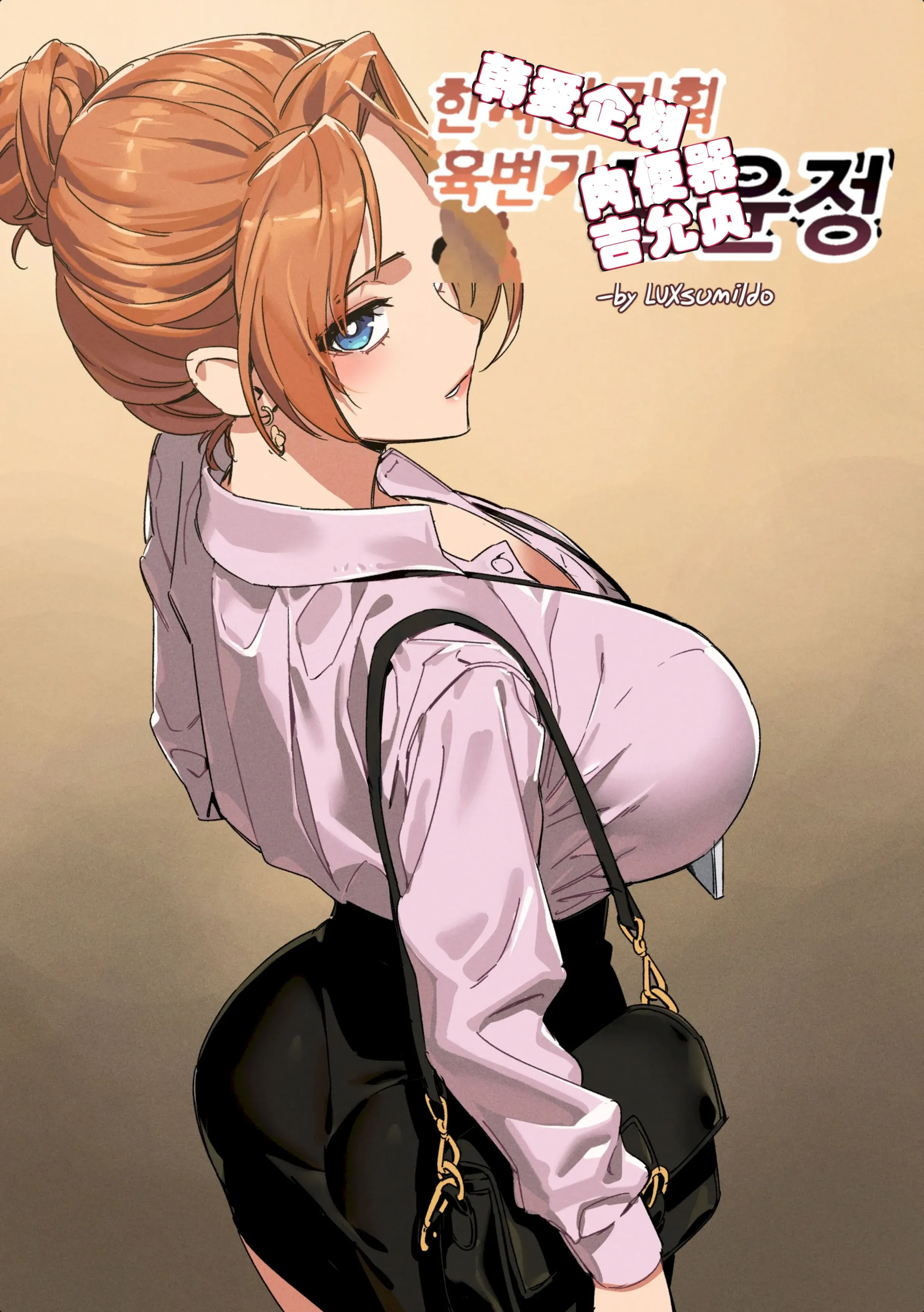 在傍晚的老地方――扶她狐狸与遥实的故事―― [大妖精汉化组] [DL 版]