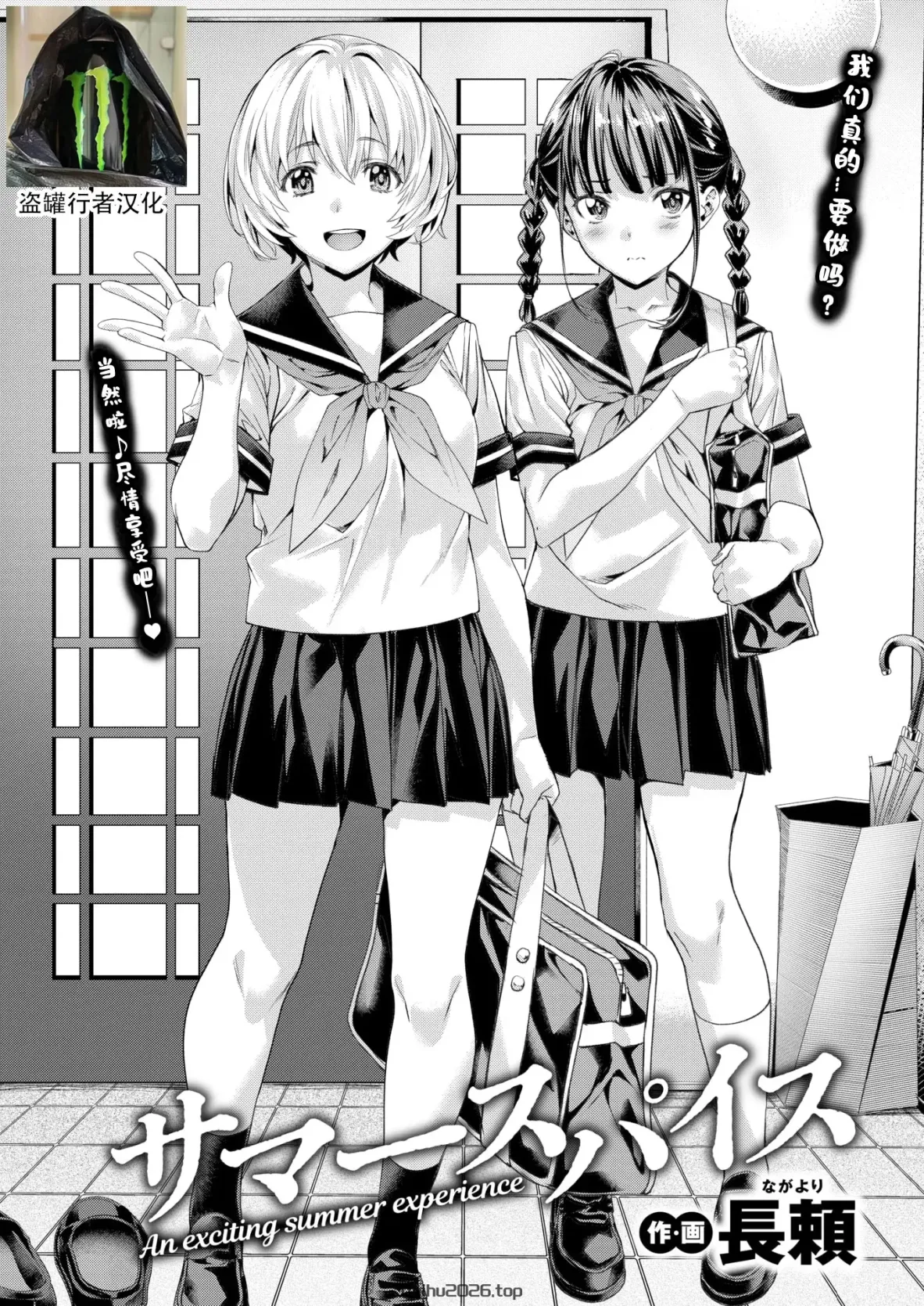 夏日香料 (COMIC 快楽天ビースト 2025 年 9 月号) [盗罐行者个人汉化] [DL 版]