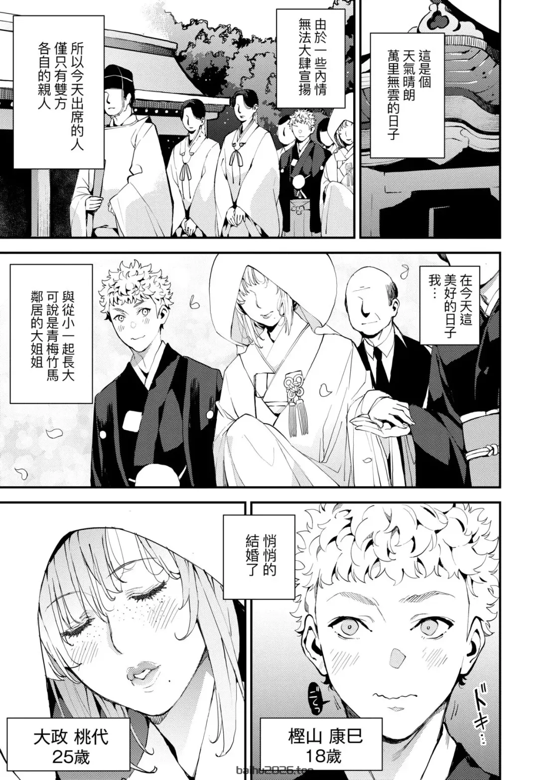 妈妈活 2nd 和前偶像妈妈一起 (COMIC 阿吽 2024 年 8 月号) [原来羊宫妃那一直拒绝我的表白是因为想等她离婚了找我做妈妈活汉化] [DL 版]