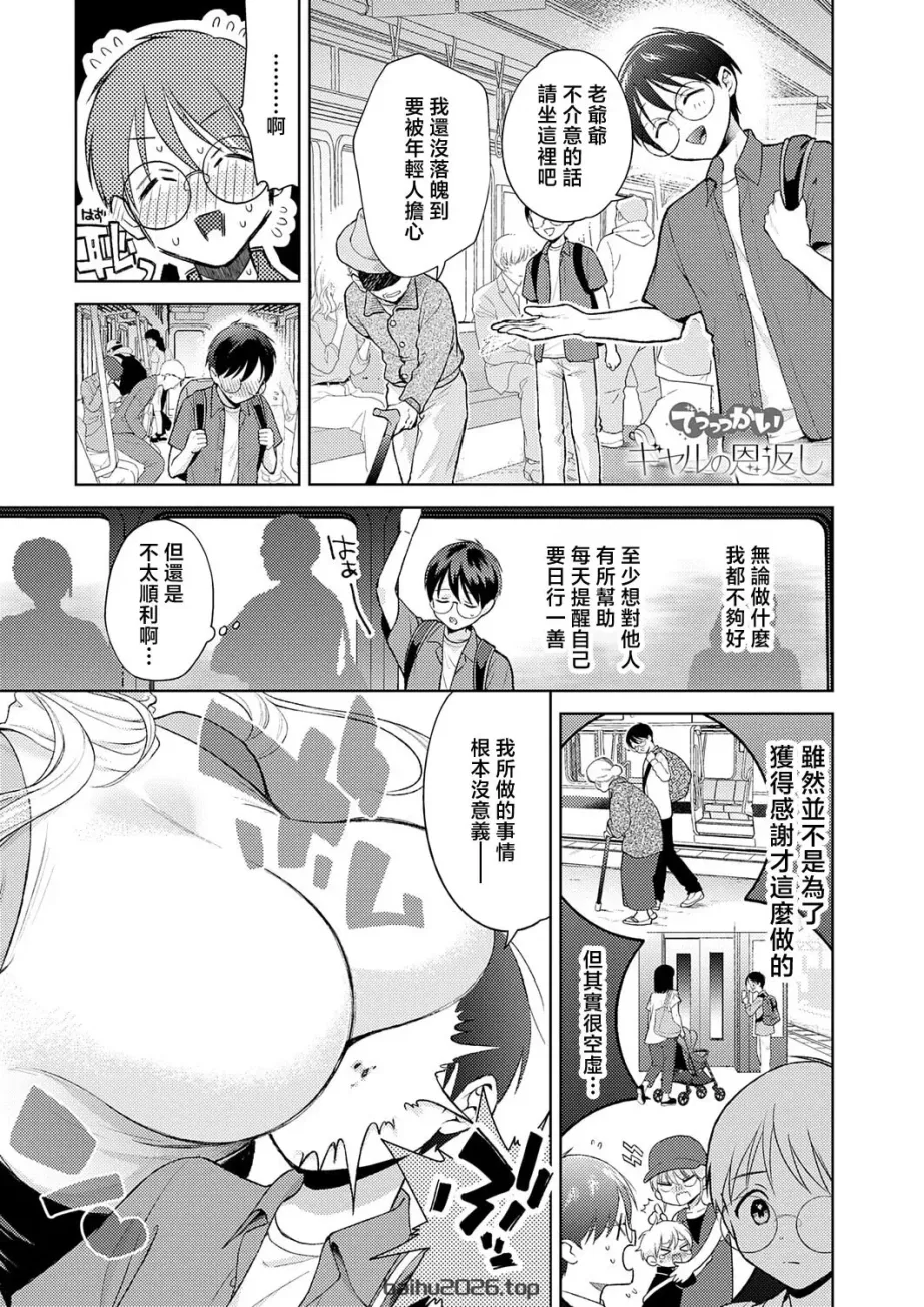 官能动作 (COMIC アンスリウム 2026 年 5 月号) [中国翻訳] [DL 版]