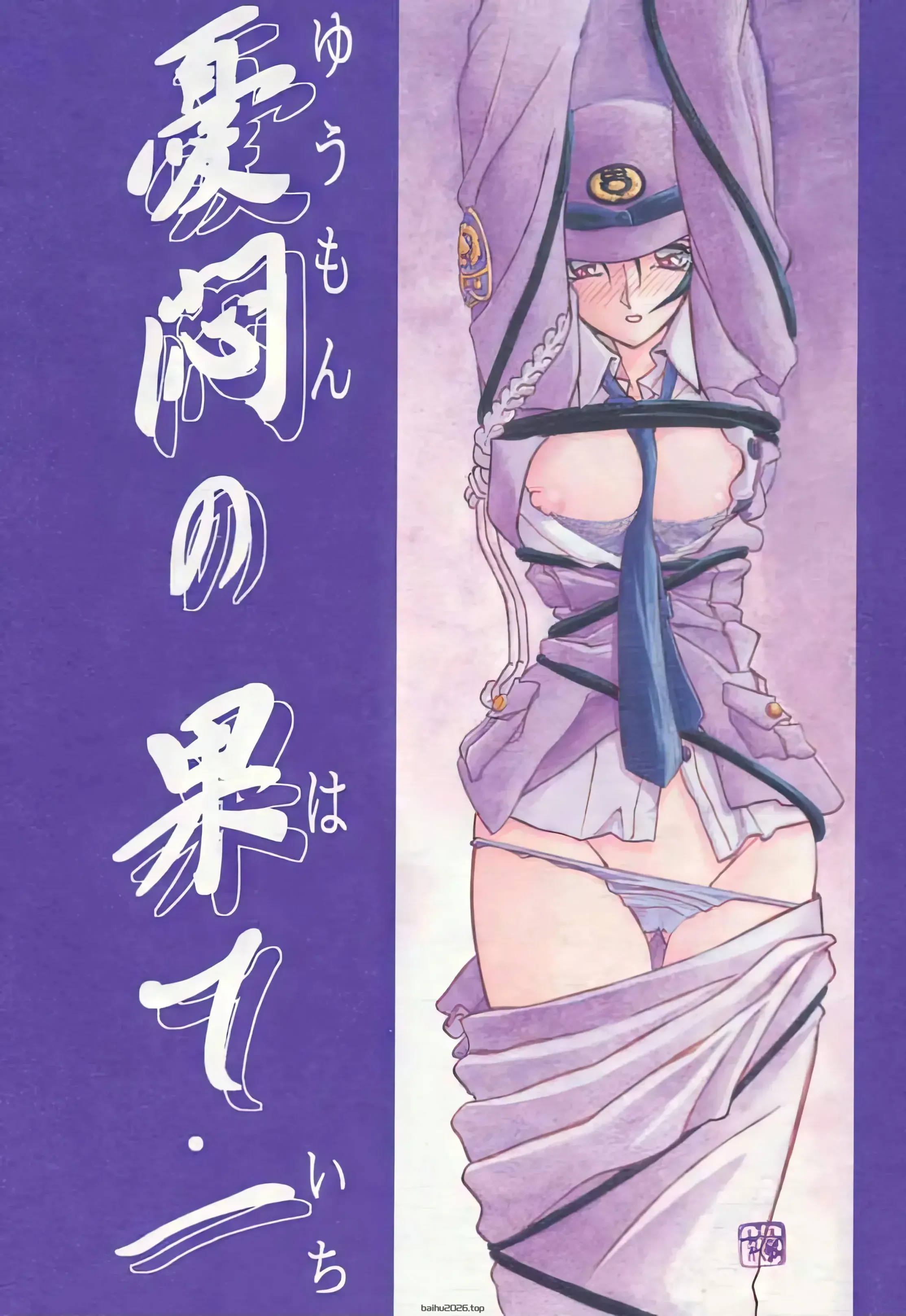 忧闷的尽头・1-10 [雪夜幻梦个人汉化]