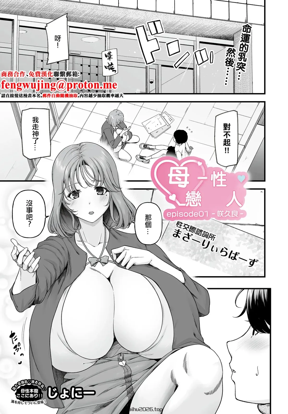 我向神出卖了自己・艾莉篇 中文翻译 DL 版