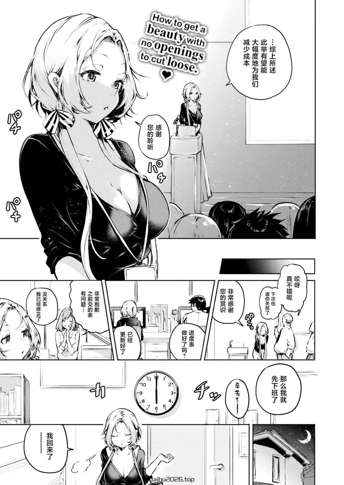 我能忍住吗？ (COMIC 快楽天 2021 年 12 月号) [木马汉化] [无修正] [DL 版]