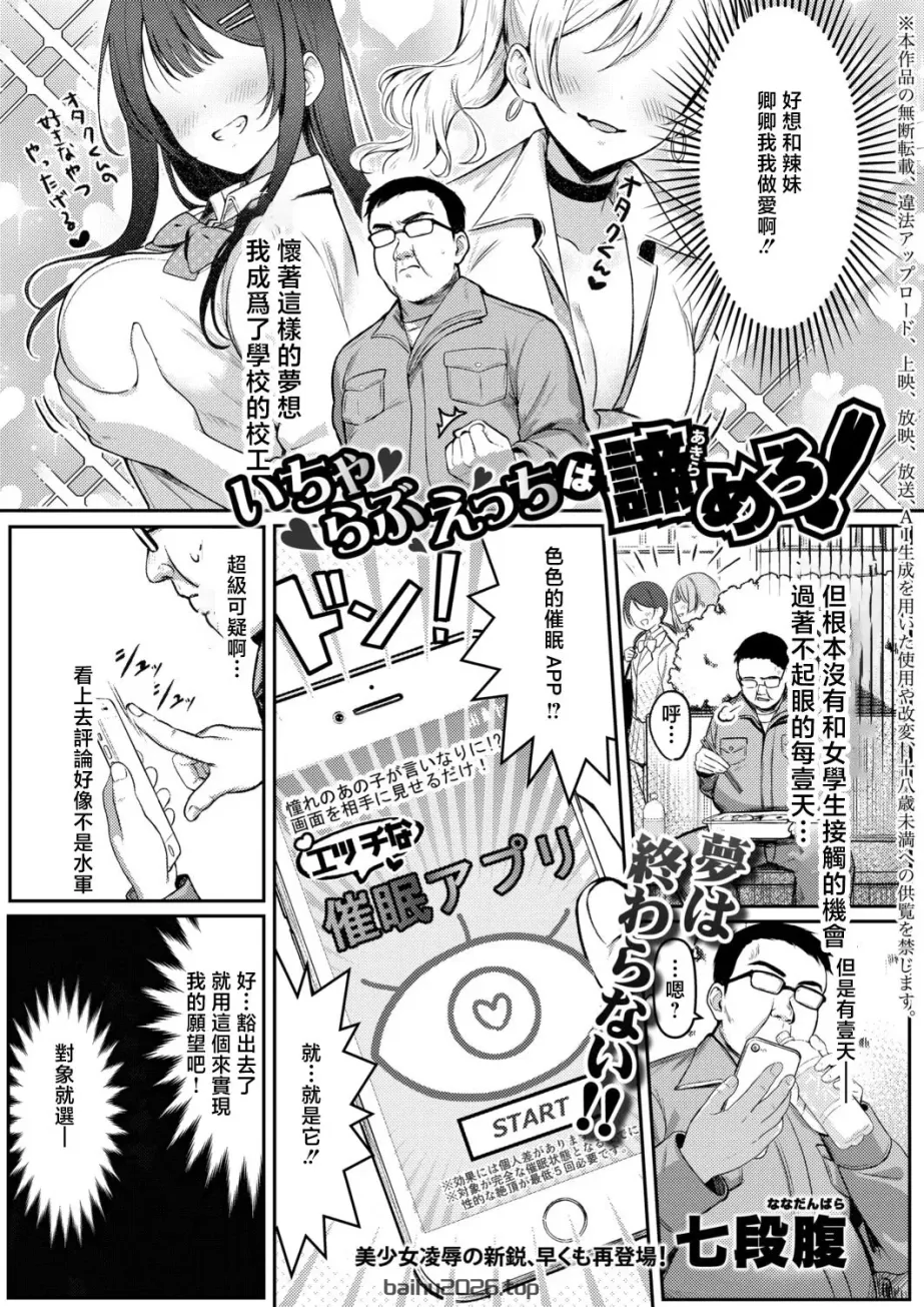 放弃那种甜蜜的性爱吧！ (COMIC 真激 2026 年 5 月号) [中文翻译] [DL 版]