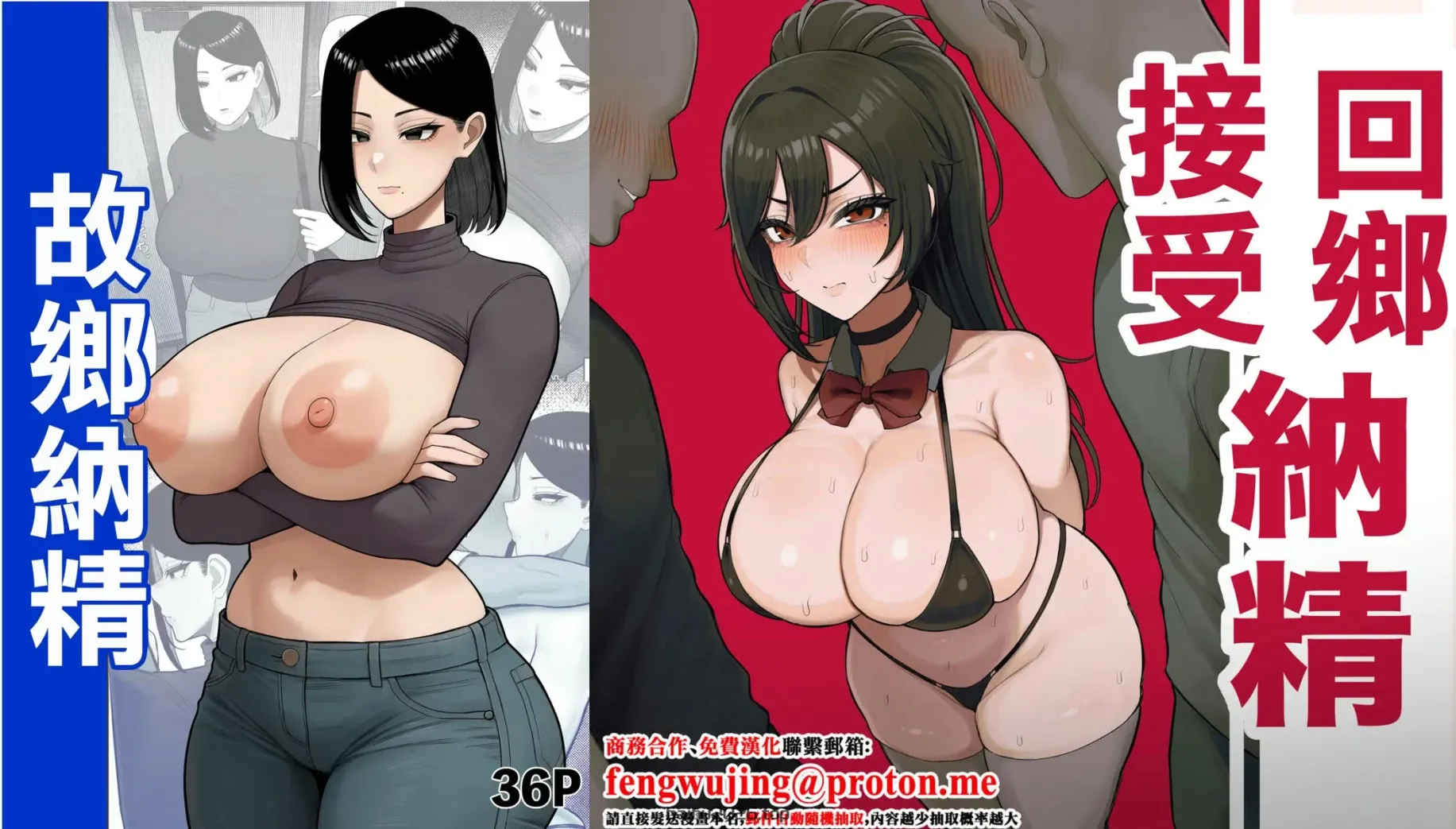 故乡纳精丨故乡纳精 1~2+学生篇[中国翻译][疏码]