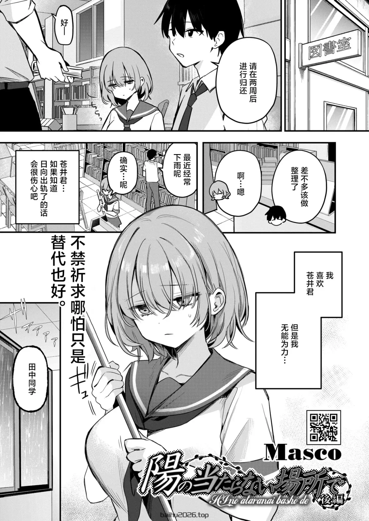 教师与义母与恋人的面貌 2 义祖母·溝口碧篇 [Amerins 汉化] [DL 版]