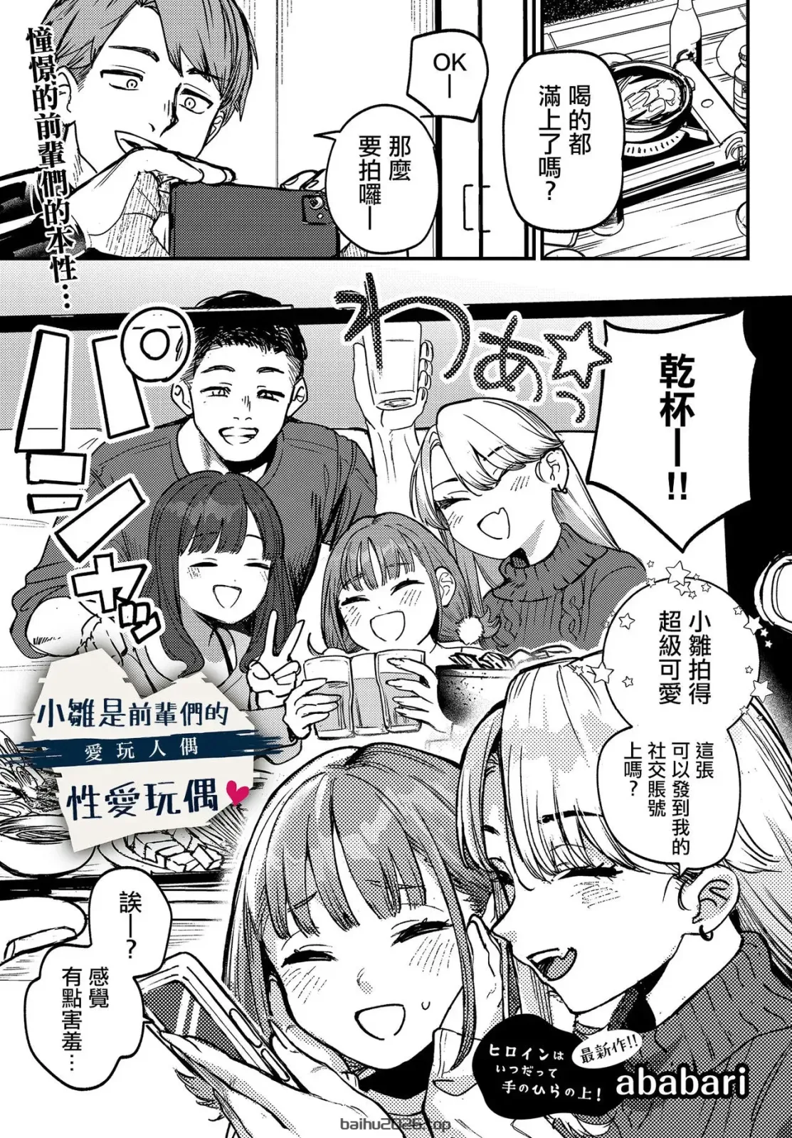 早濑优香惩罚时间 (蓝色档案) [中文] [AI 生成] [无修正]