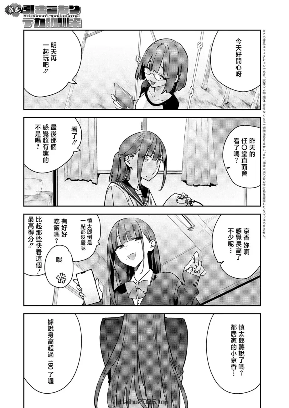 暴走！隐居侦探幼驯染 (COMIC アンスリウム 2026 年 5 月号) [中文翻译] [DL 版]