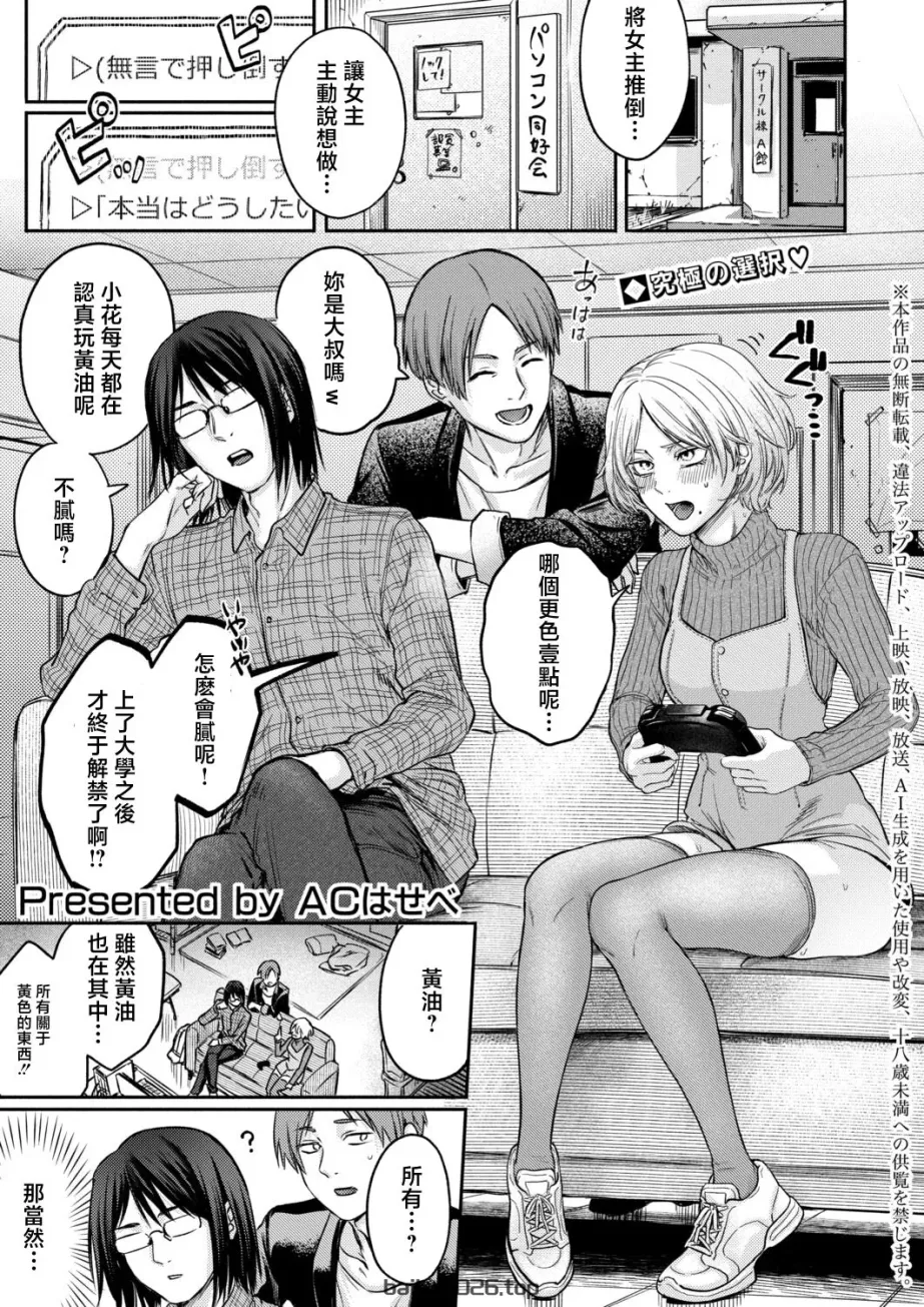沉默寡言的她的开关 (COMIC 真激 2026 年 6 月号) [中文翻译] [DL 版]