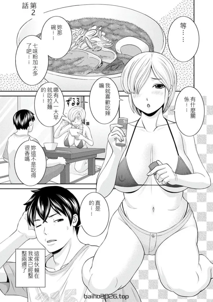淫欲姬君与催眠王子 CH02 [AI 汉化]