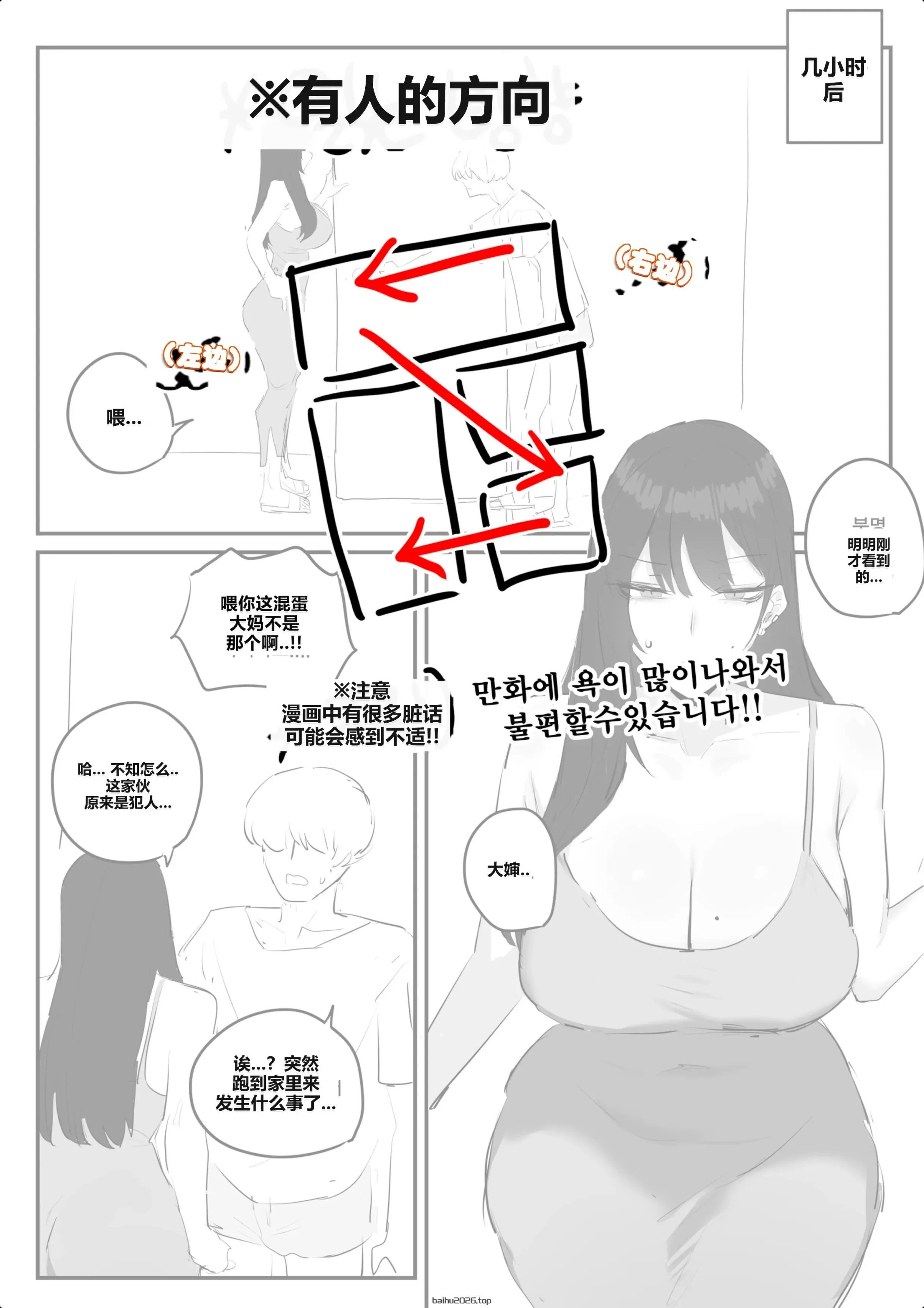 牛娘咖啡店 3 [WINTER MELON 个人翻译]