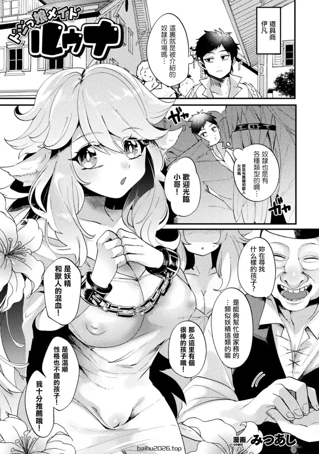 笨拙女仆卢娜 (コミックアンリアル ザ・ベスト 人外メイドのご奉仕コレクション) [中国翻译] [DL 版]