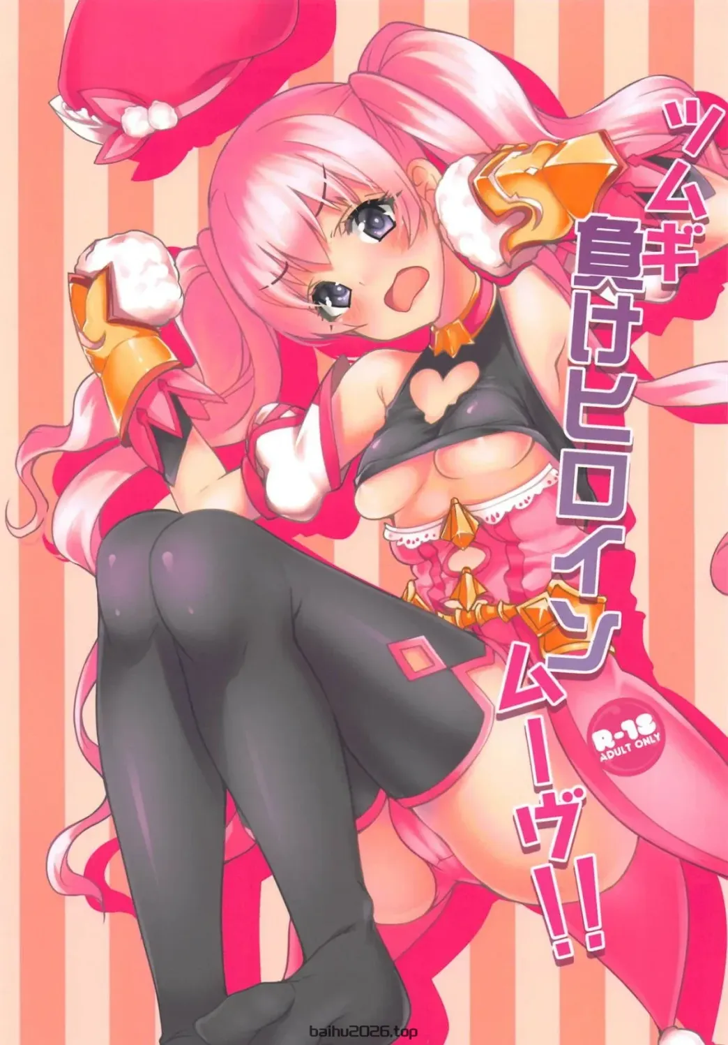纺负け女主角动作!! 总集篇