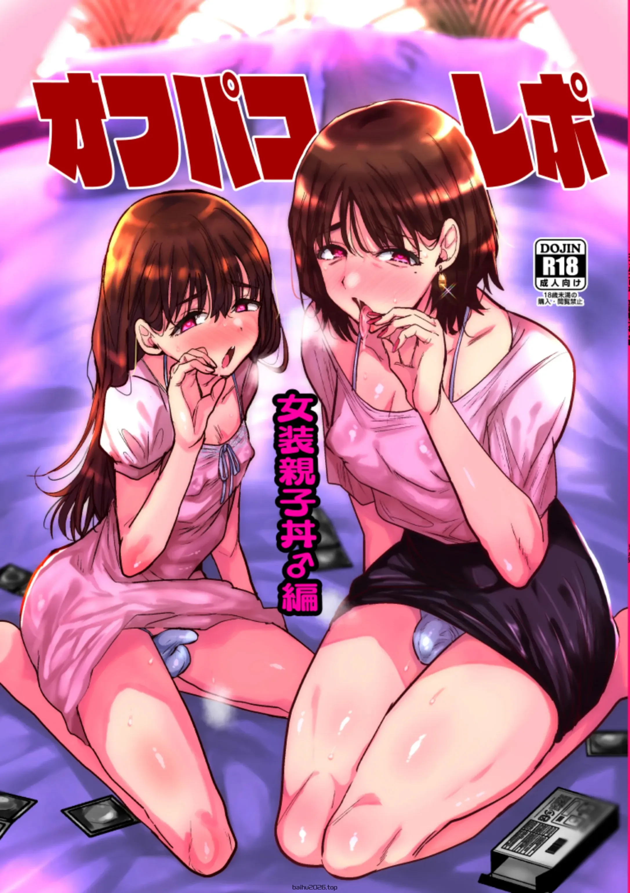 线下啪啪啪报告 [DL 版]